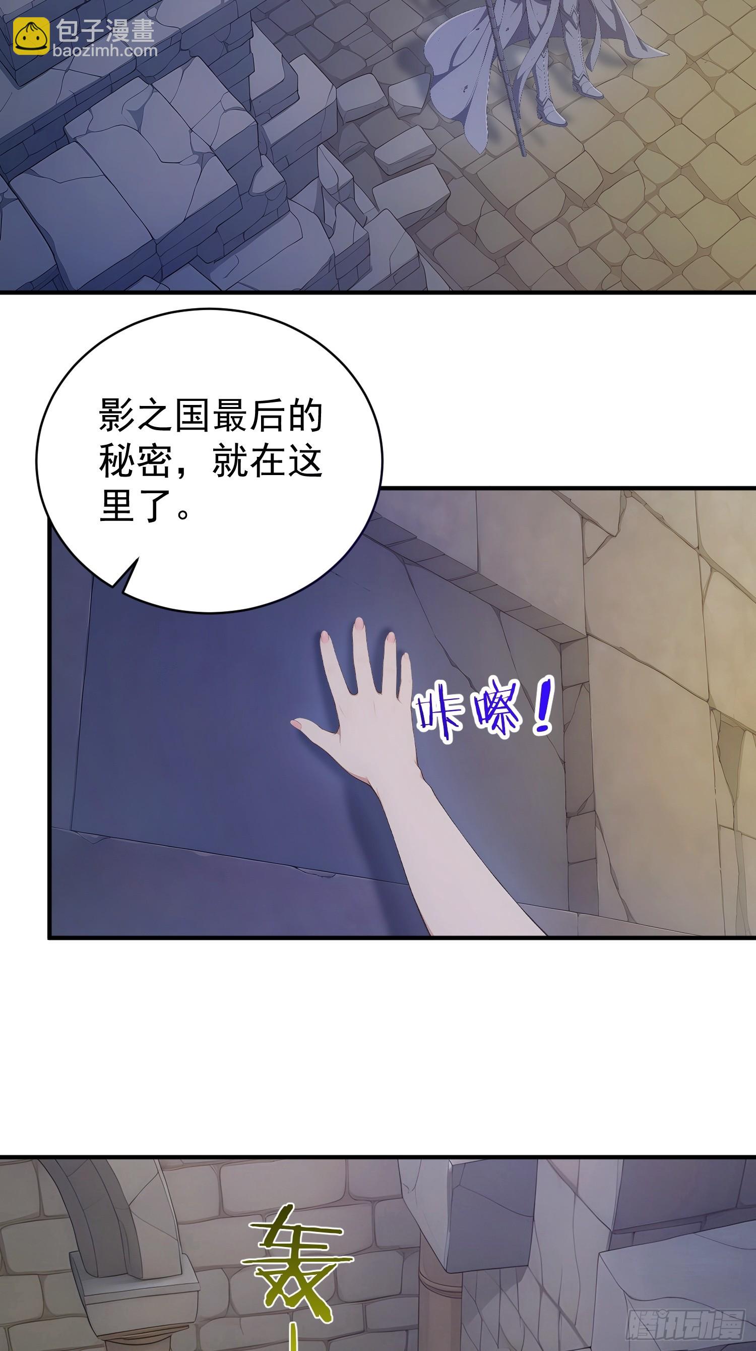 44 蜕变技能，黑影兵团-第45话