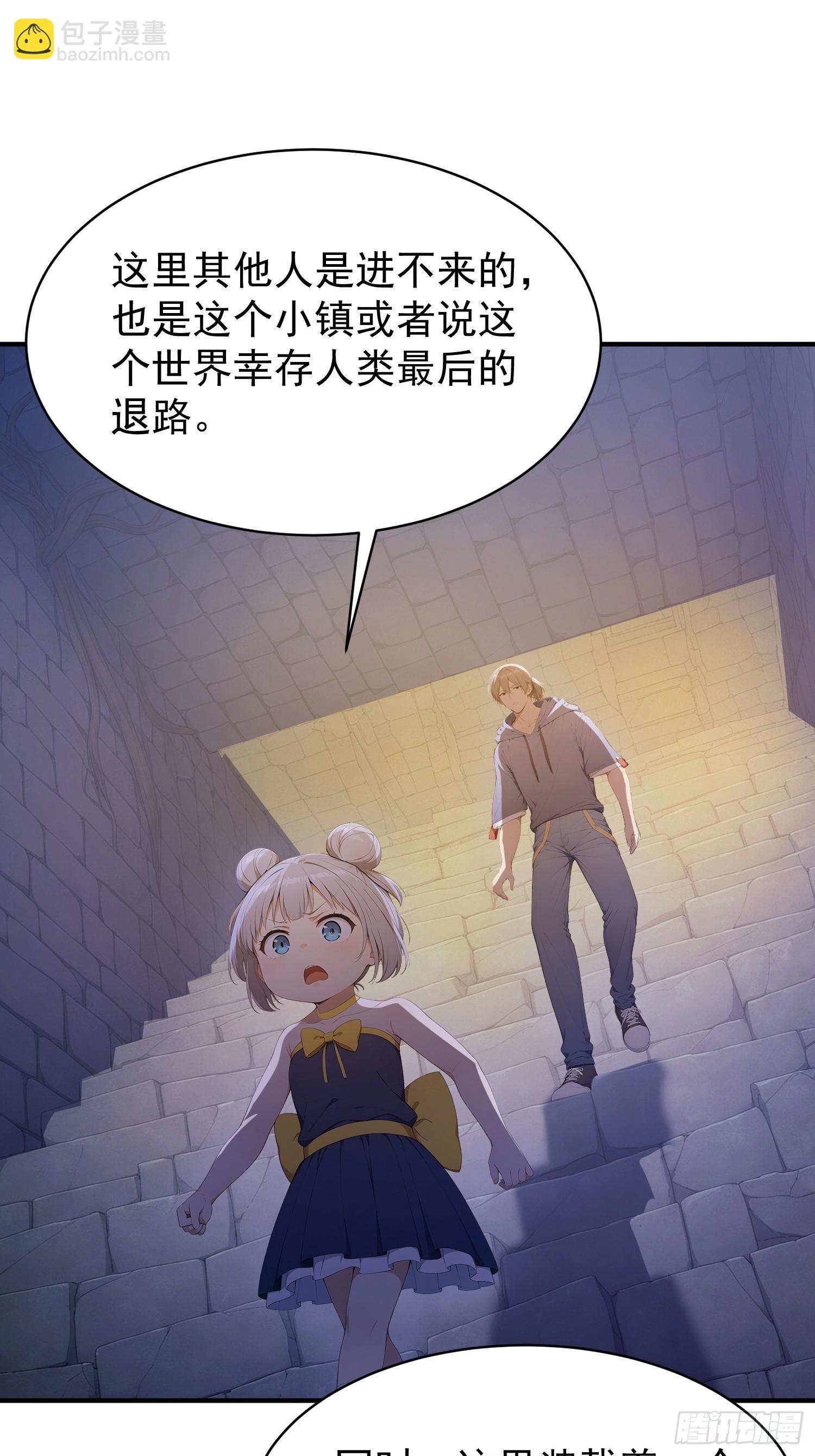 44 蜕变技能，黑影兵团-第45话