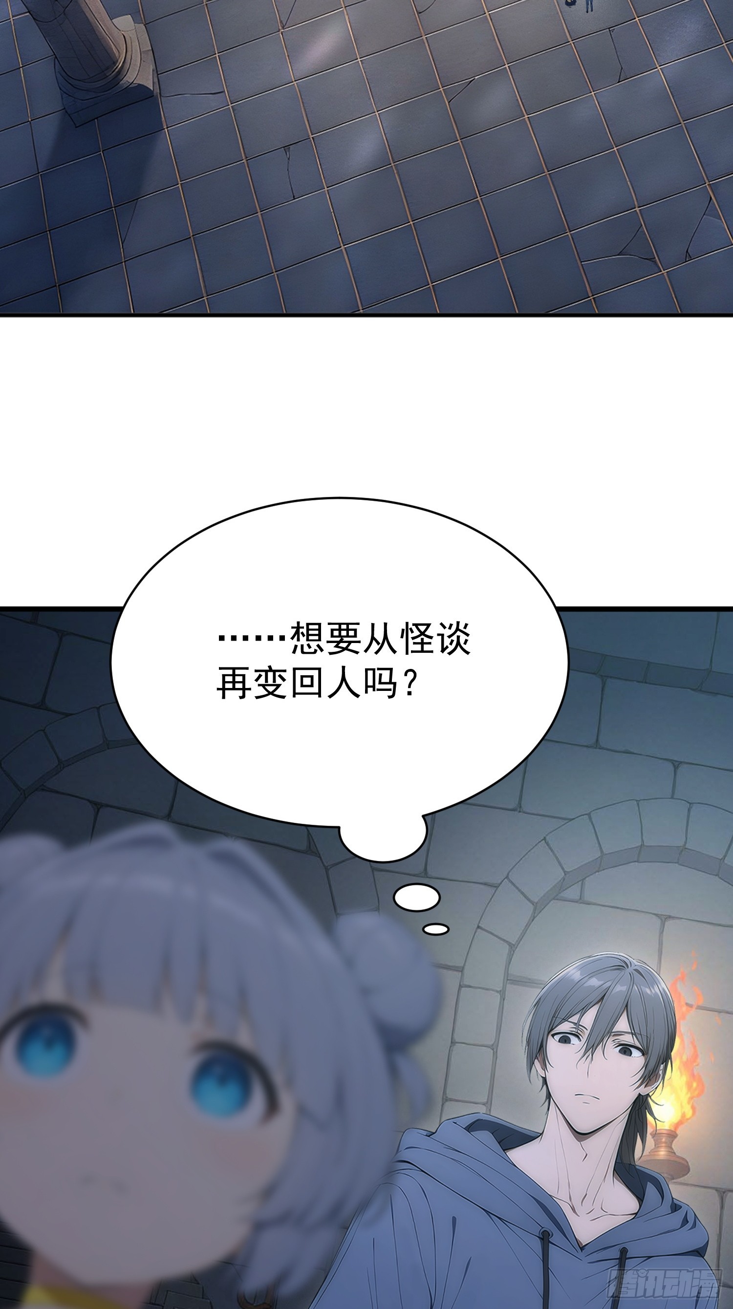 44 蜕变技能，黑影兵团-第45话