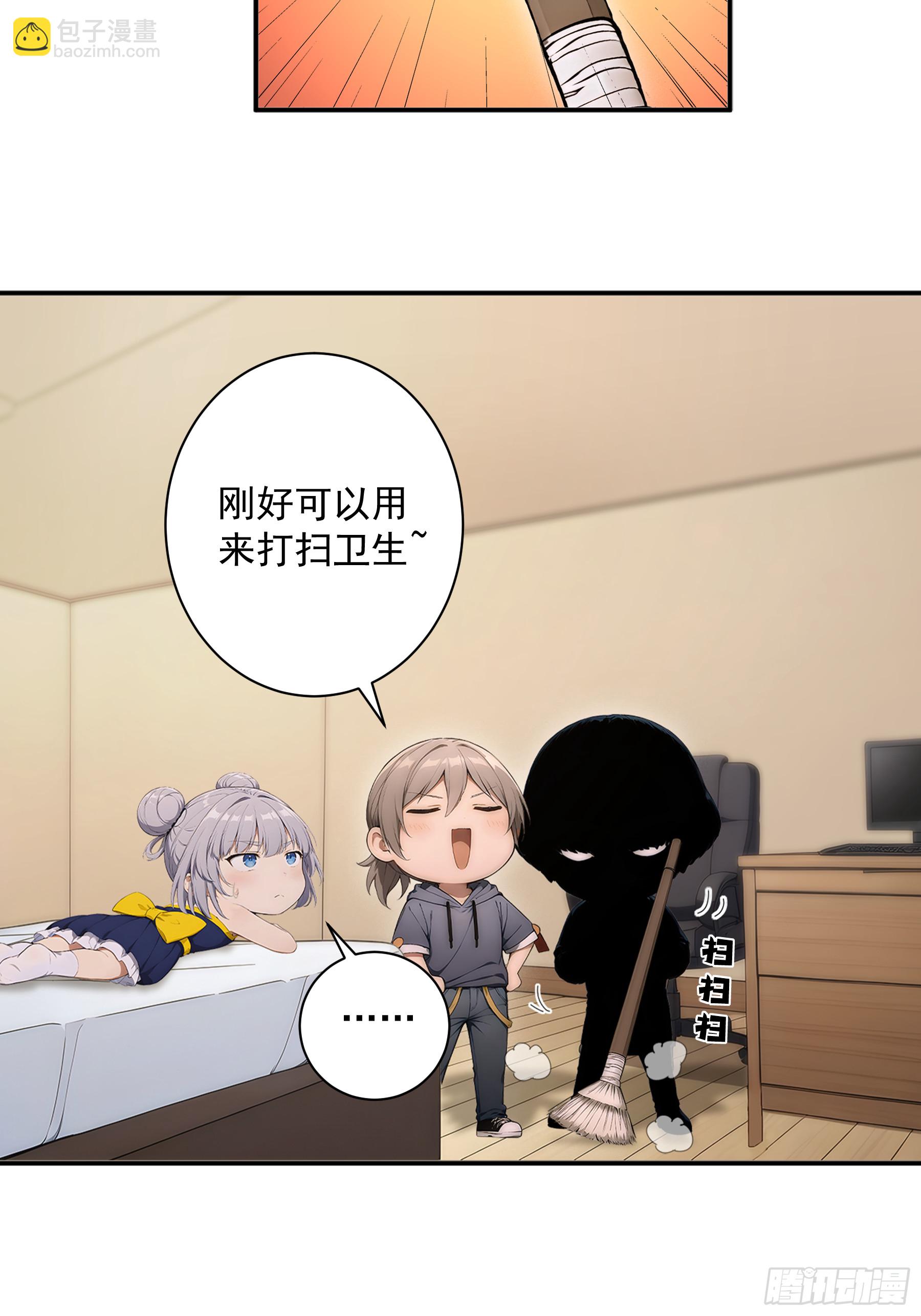 46 养个小萝莉-第47话
