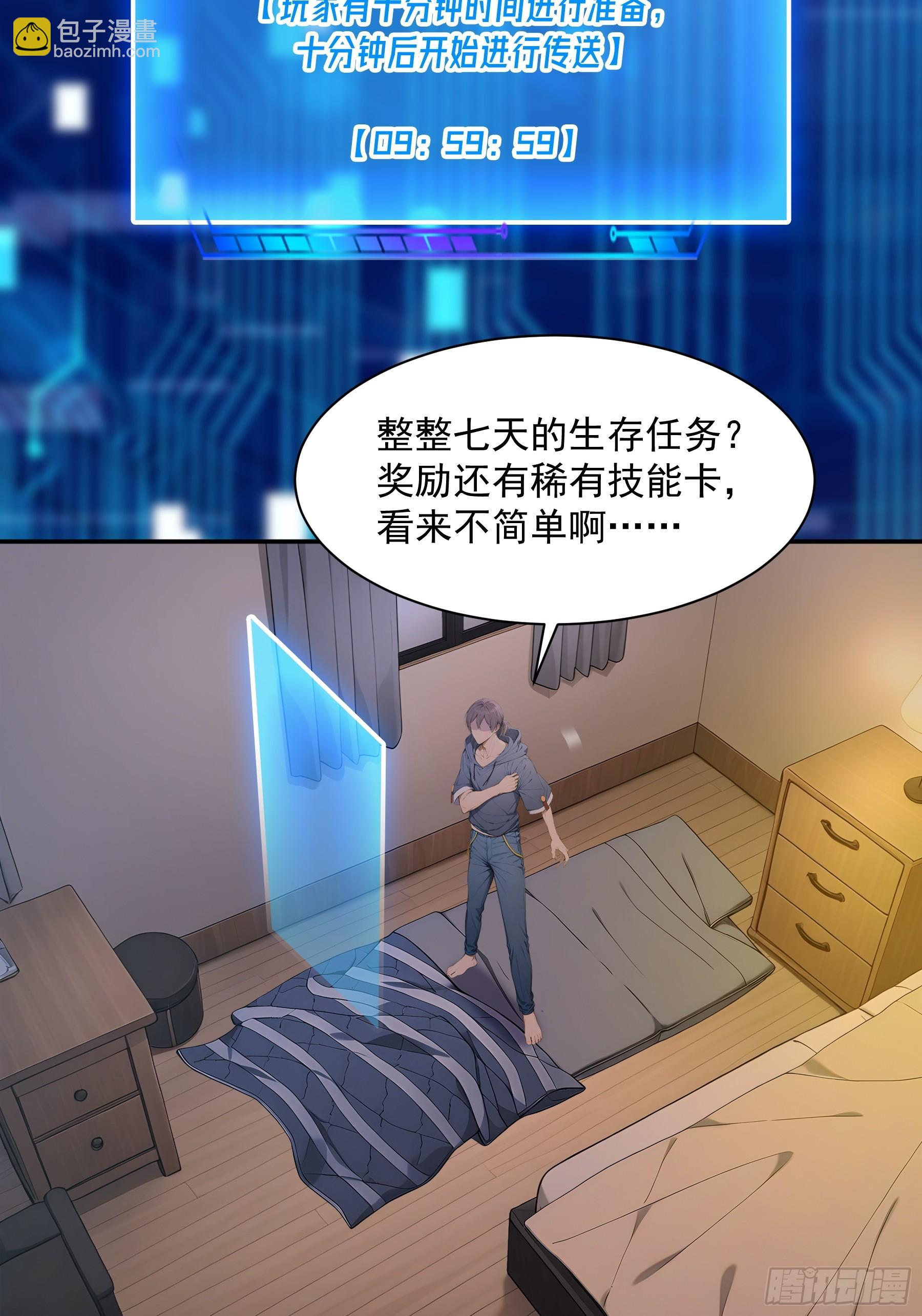 46 养个小萝莉-第47话