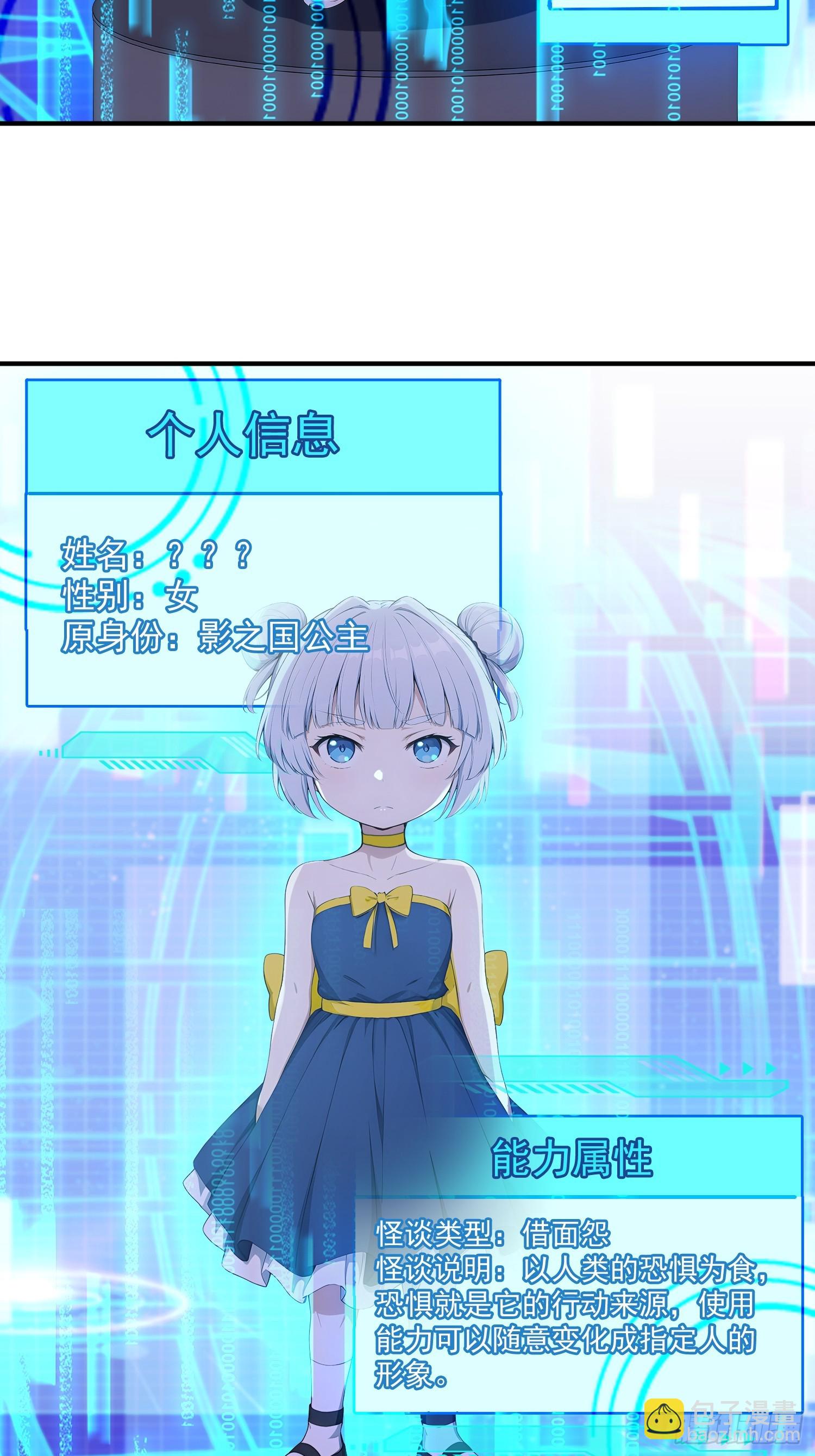 46 养个小萝莉-第47话