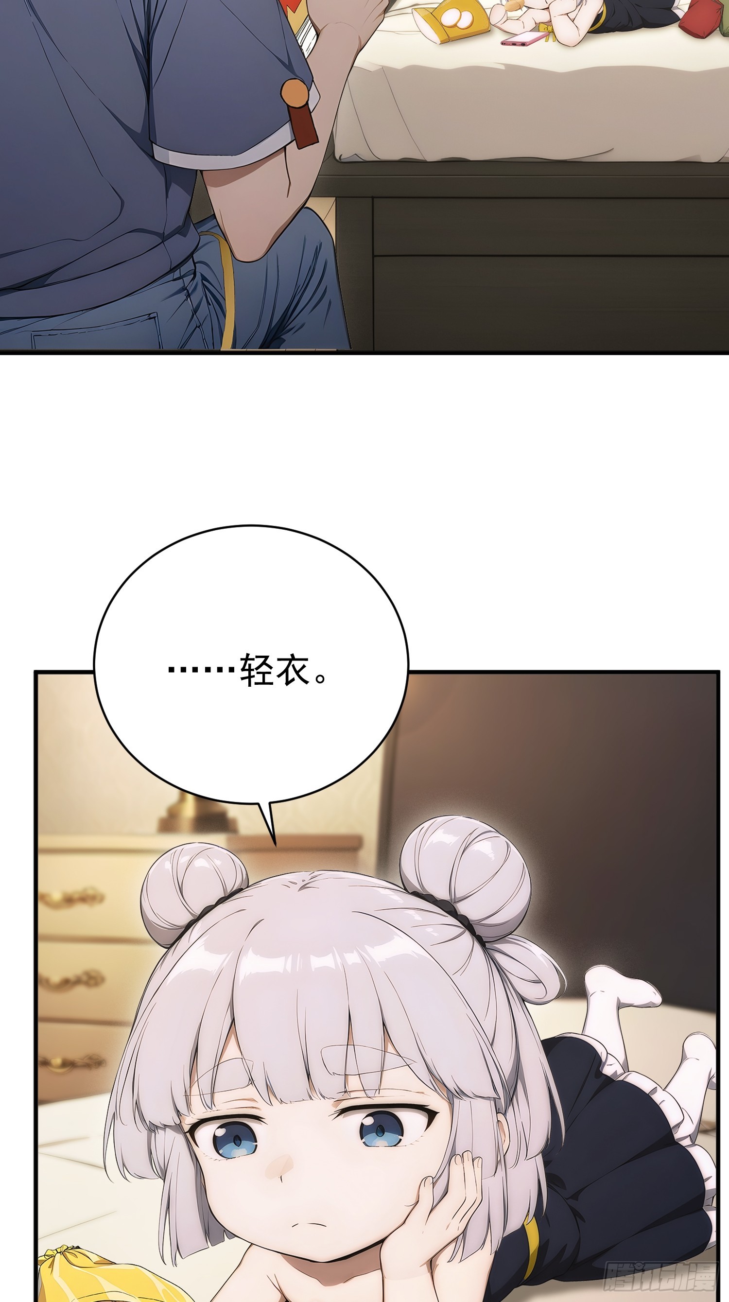 46 养个小萝莉-第47话