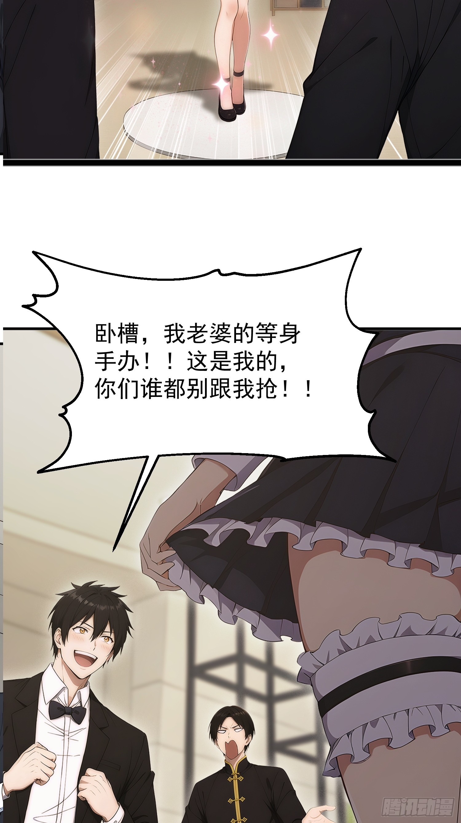 48 颠倒错乱的时间陷阱-第49话