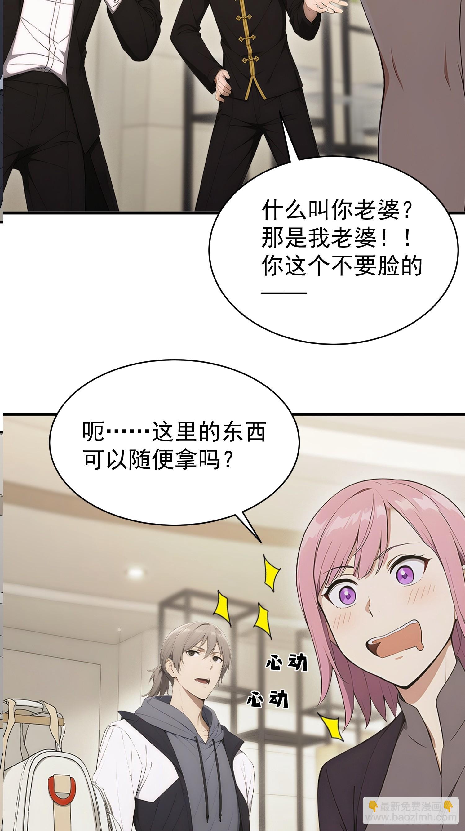 48 颠倒错乱的时间陷阱-第49话