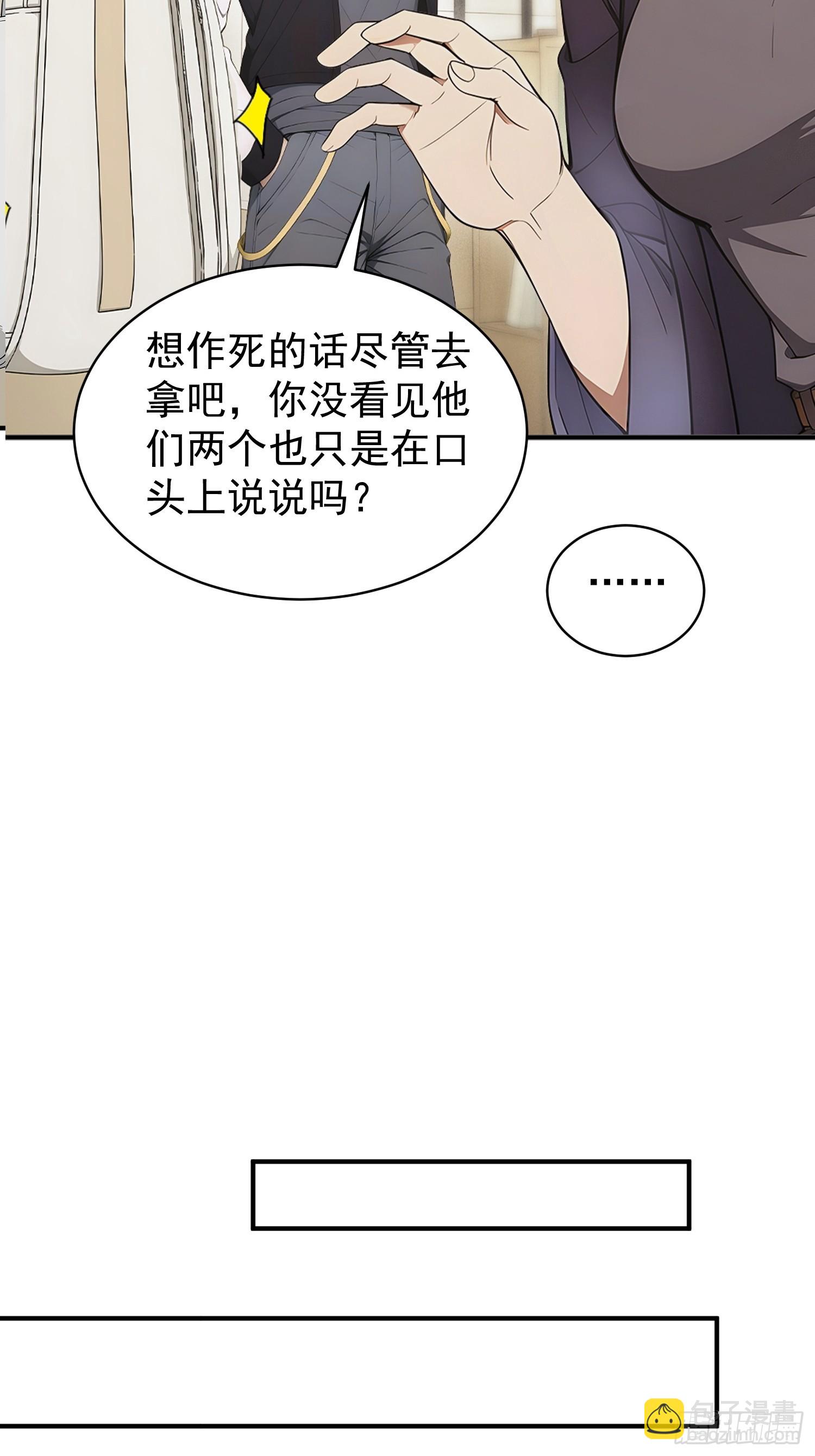 48 颠倒错乱的时间陷阱-第49话