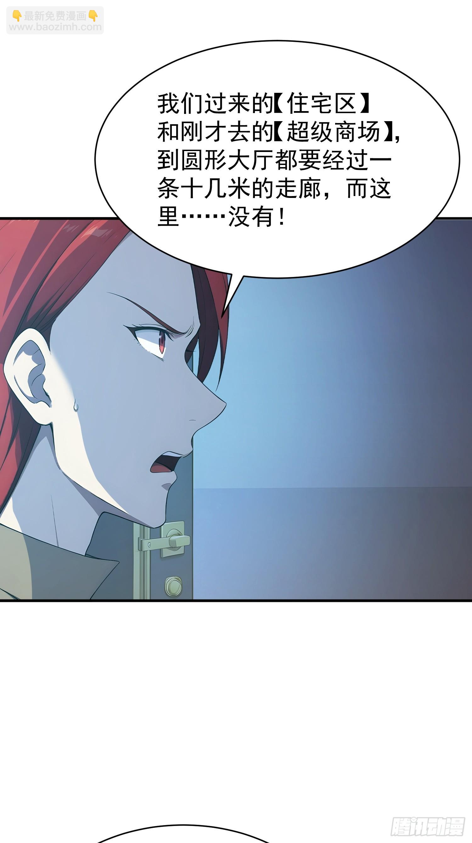 48 颠倒错乱的时间陷阱-第49话