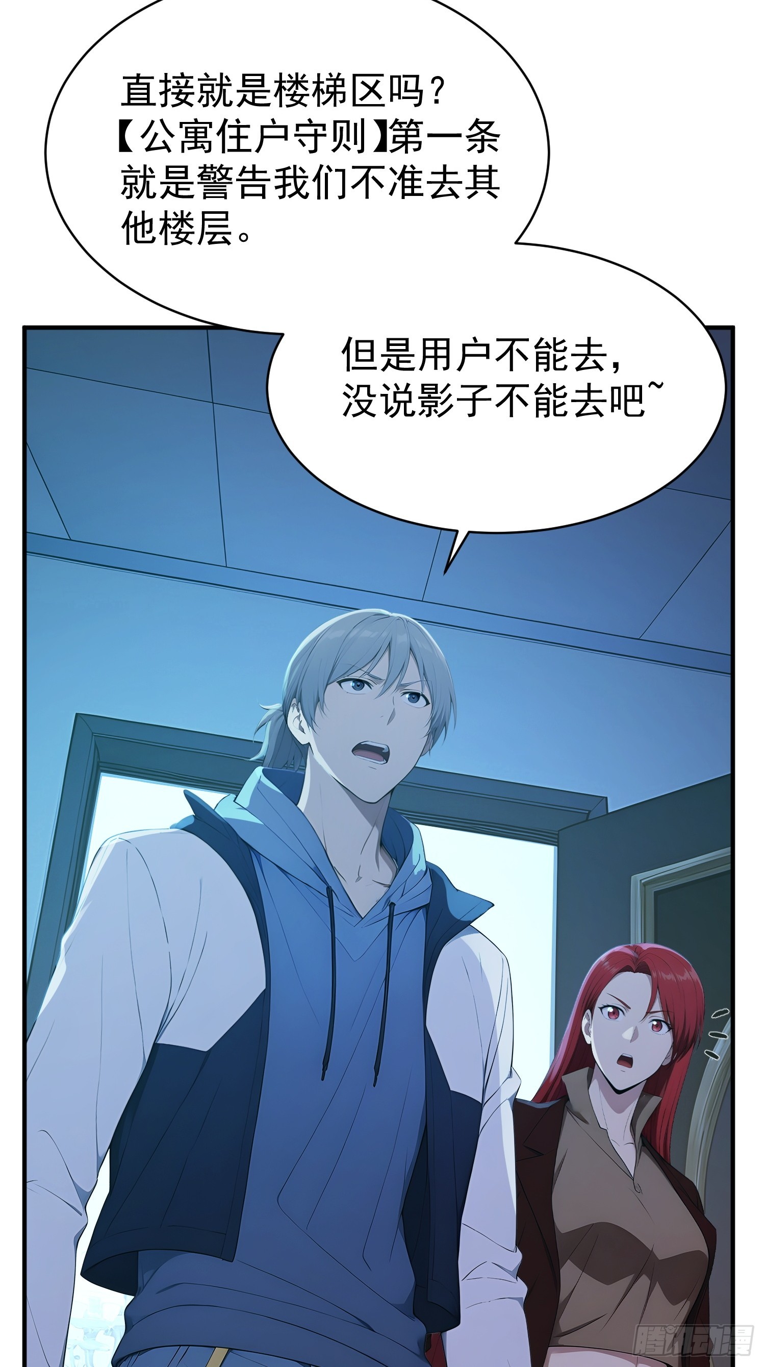 48 颠倒错乱的时间陷阱-第49话