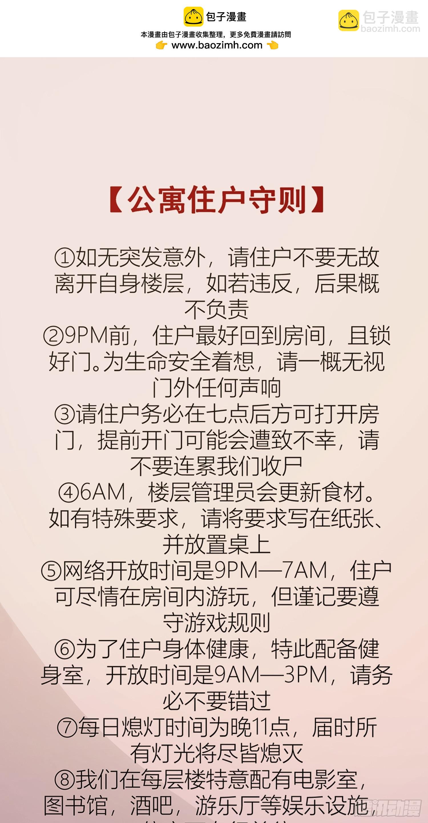 48 颠倒错乱的时间陷阱-第49话