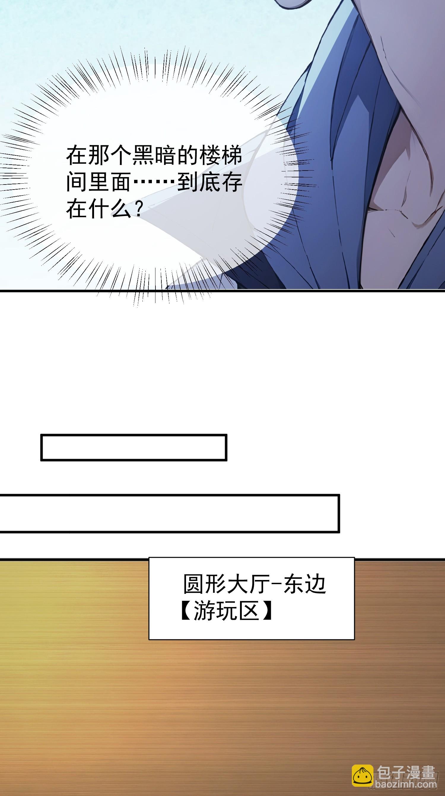 48 颠倒错乱的时间陷阱-第49话