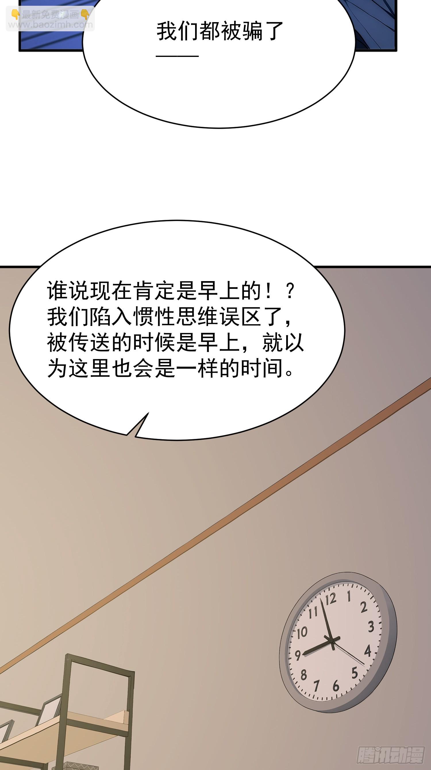 48 颠倒错乱的时间陷阱-第49话