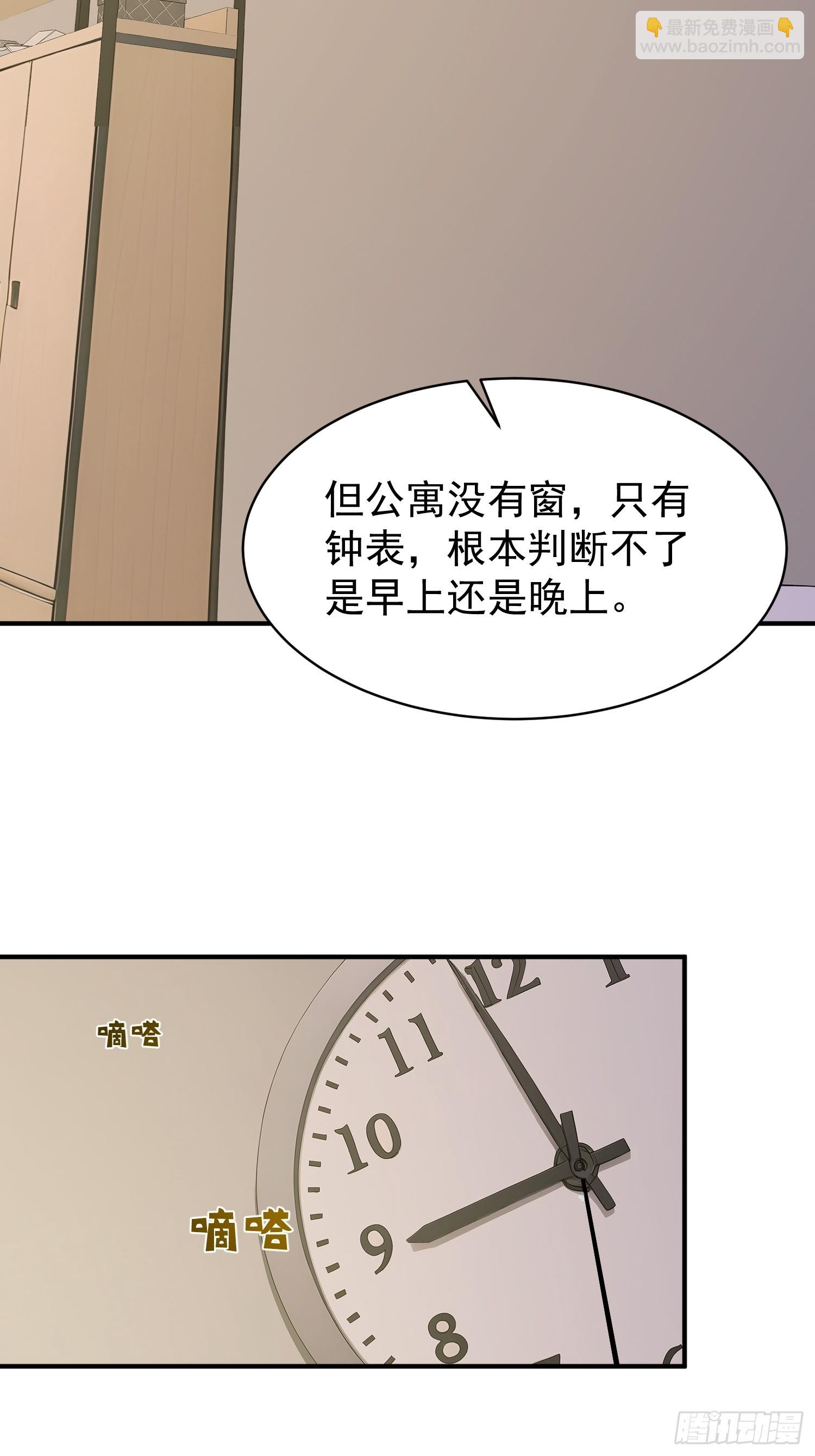 48 颠倒错乱的时间陷阱-第49话