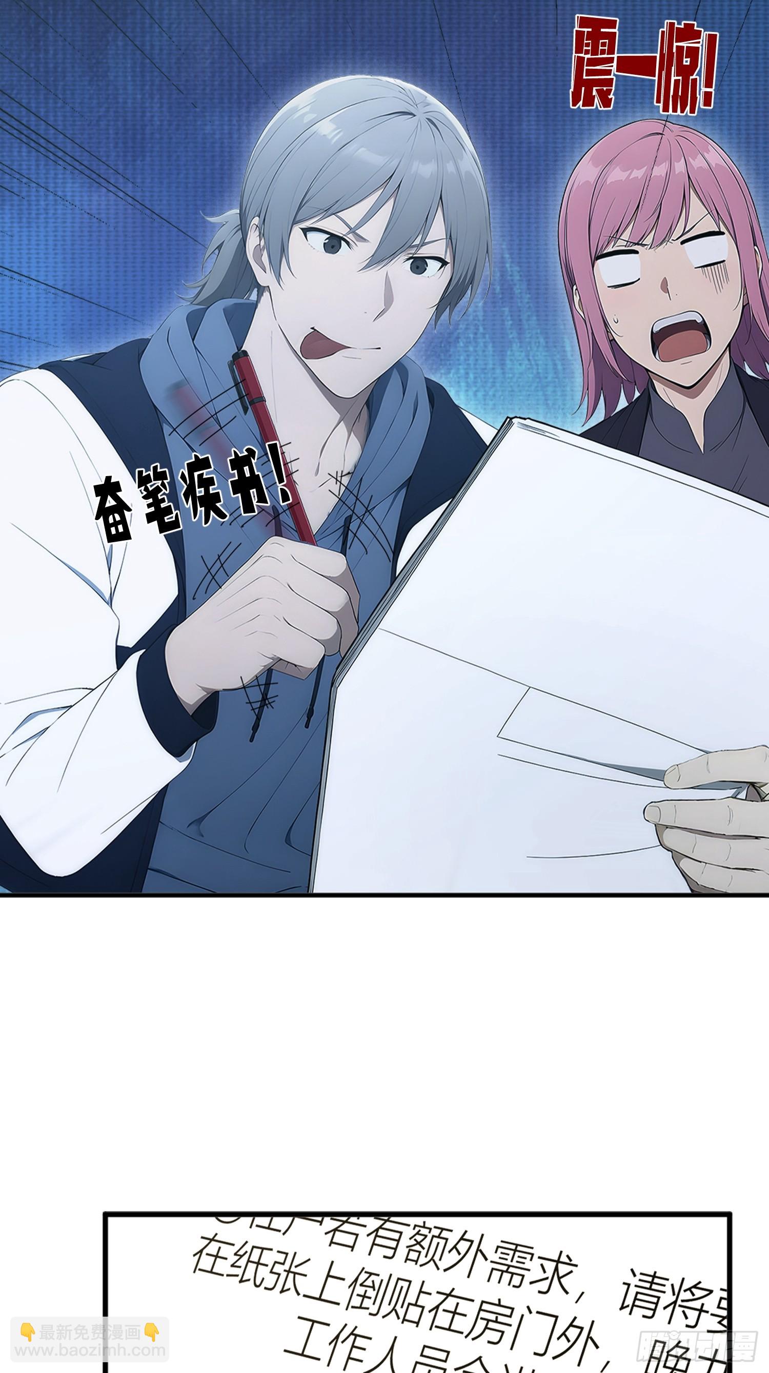 48 颠倒错乱的时间陷阱-第49话