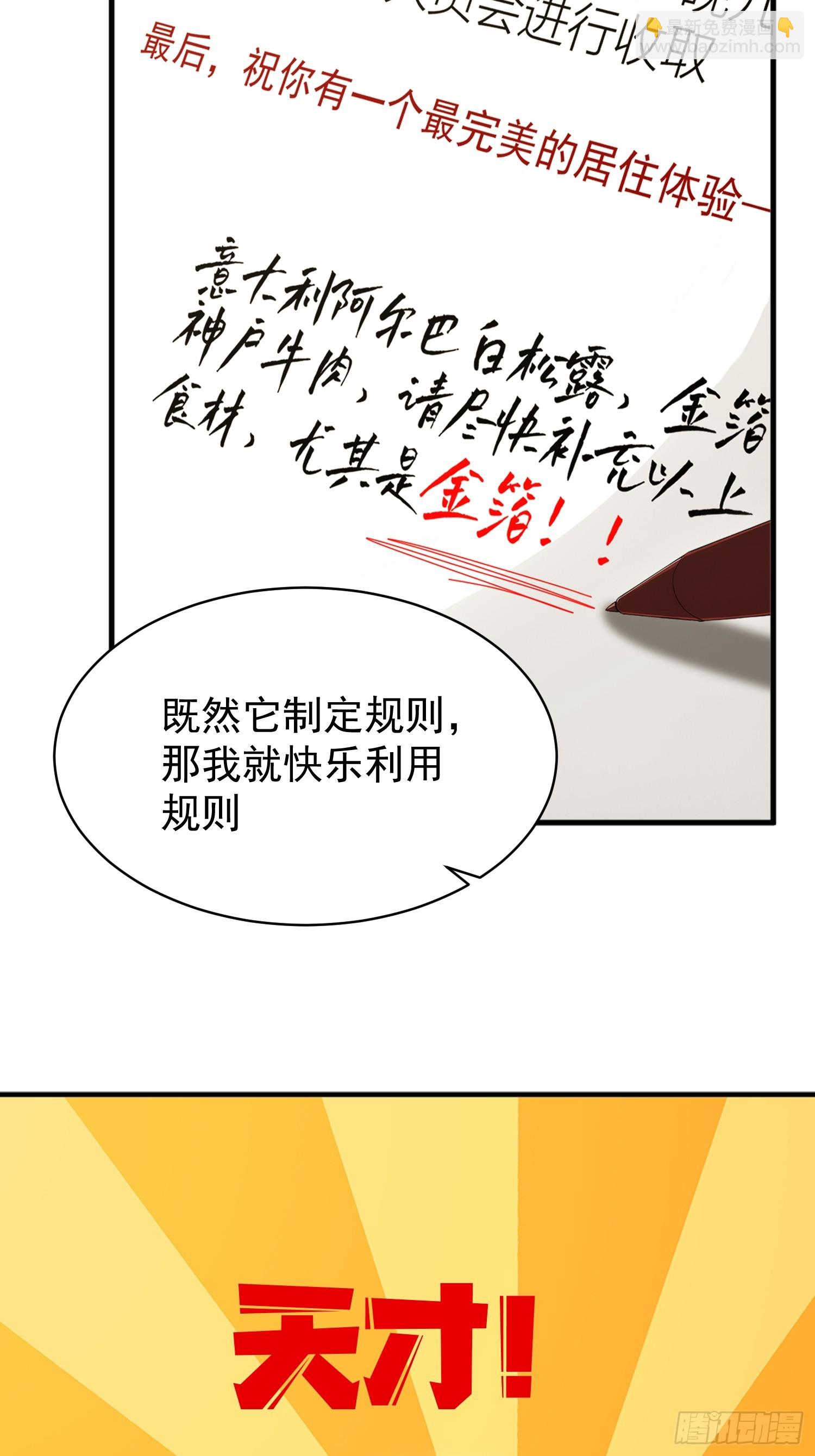 48 颠倒错乱的时间陷阱-第49话