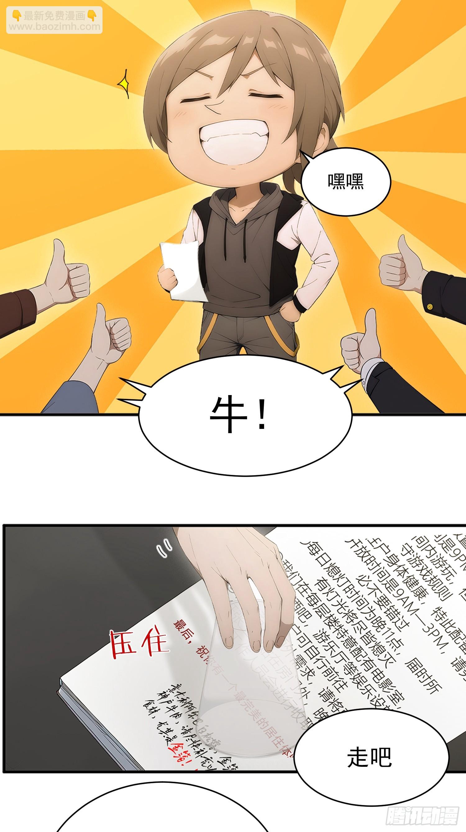 48 颠倒错乱的时间陷阱-第49话