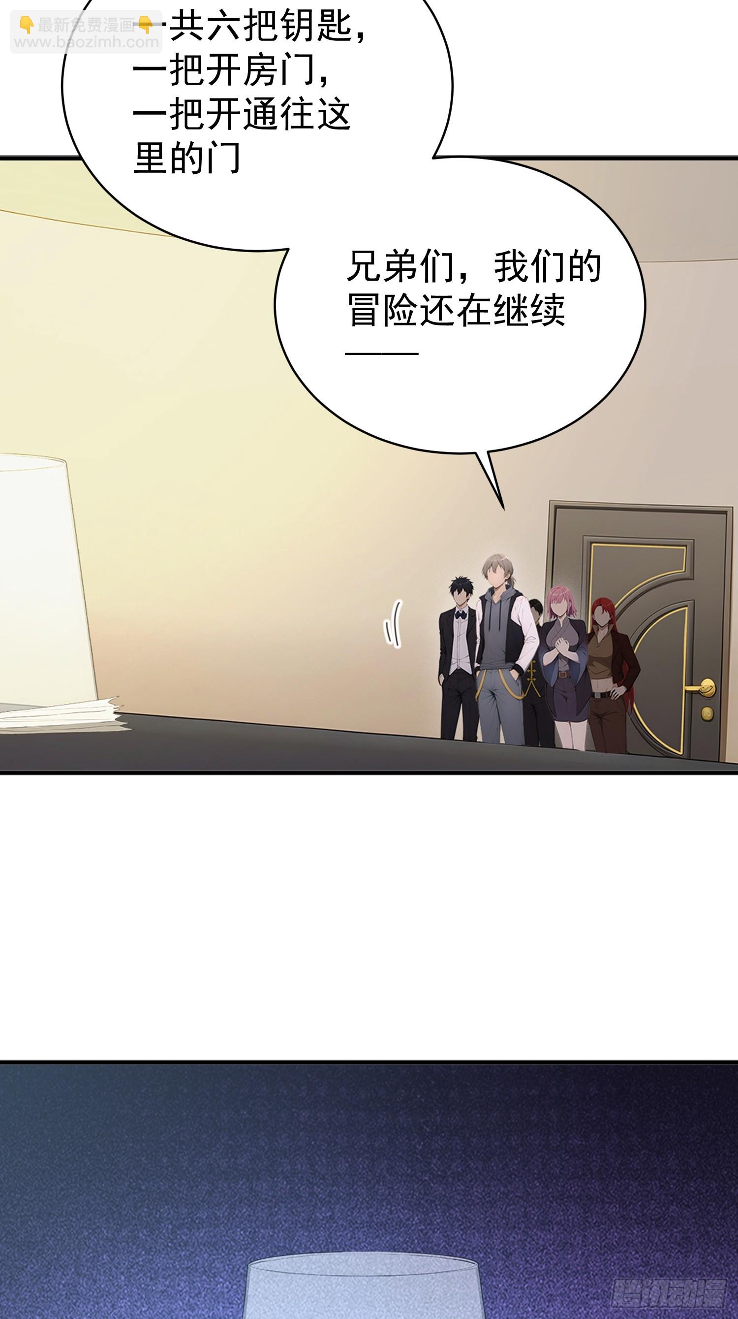 48 颠倒错乱的时间陷阱-第49话
