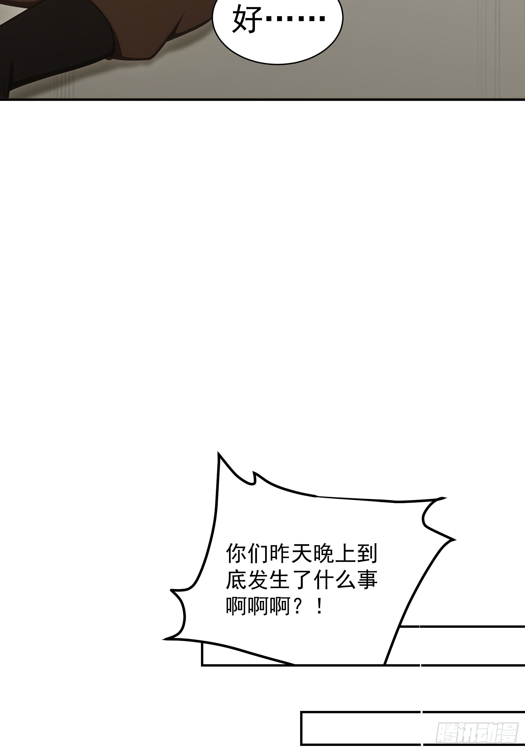 50 第一天差点全军覆没-第51话