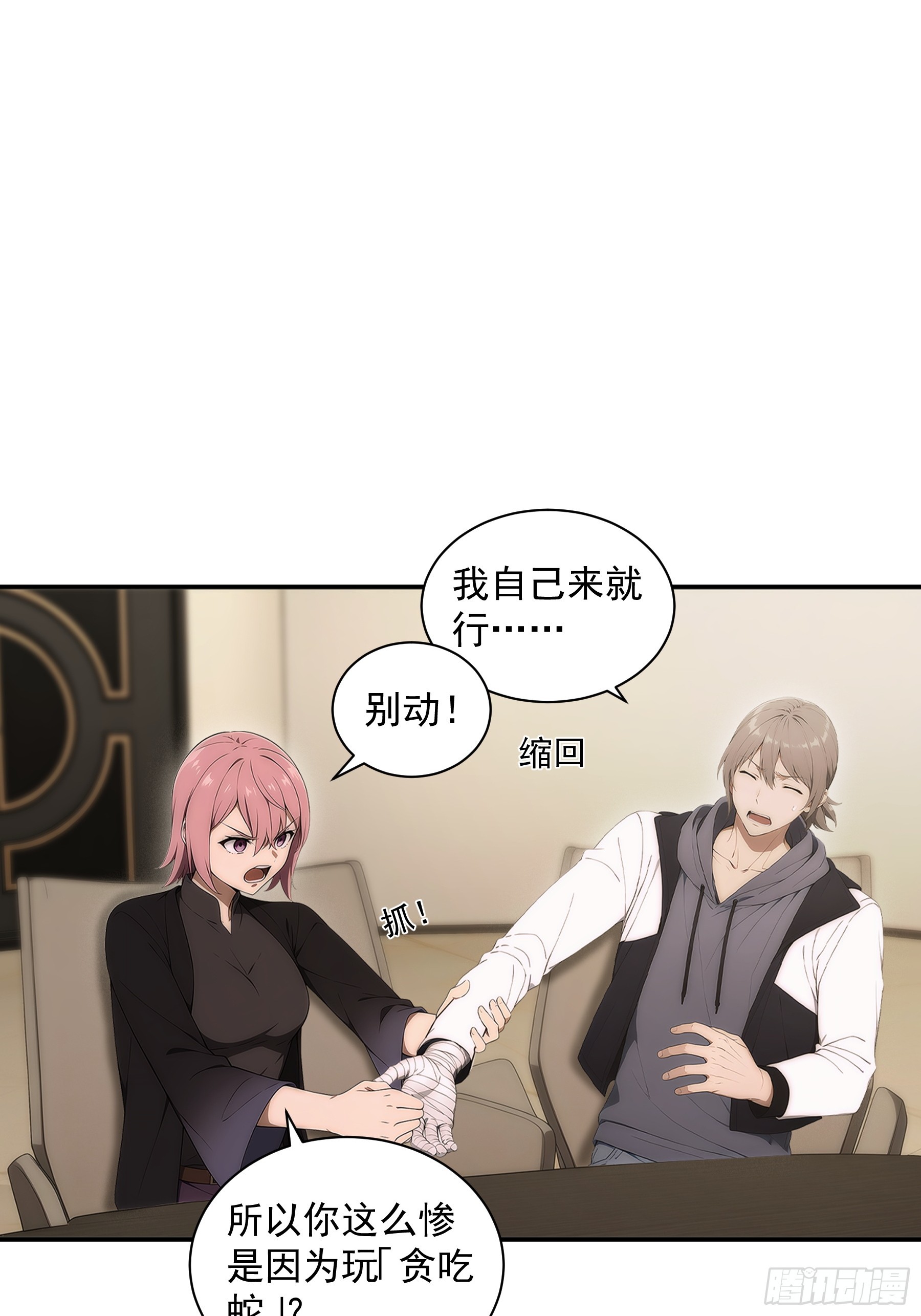 50 第一天差点全军覆没-第51话