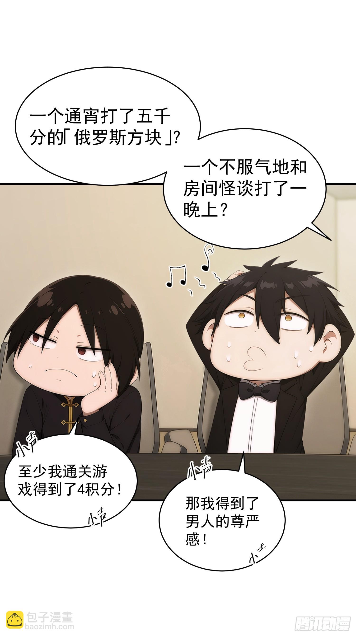 50 第一天差点全军覆没-第51话