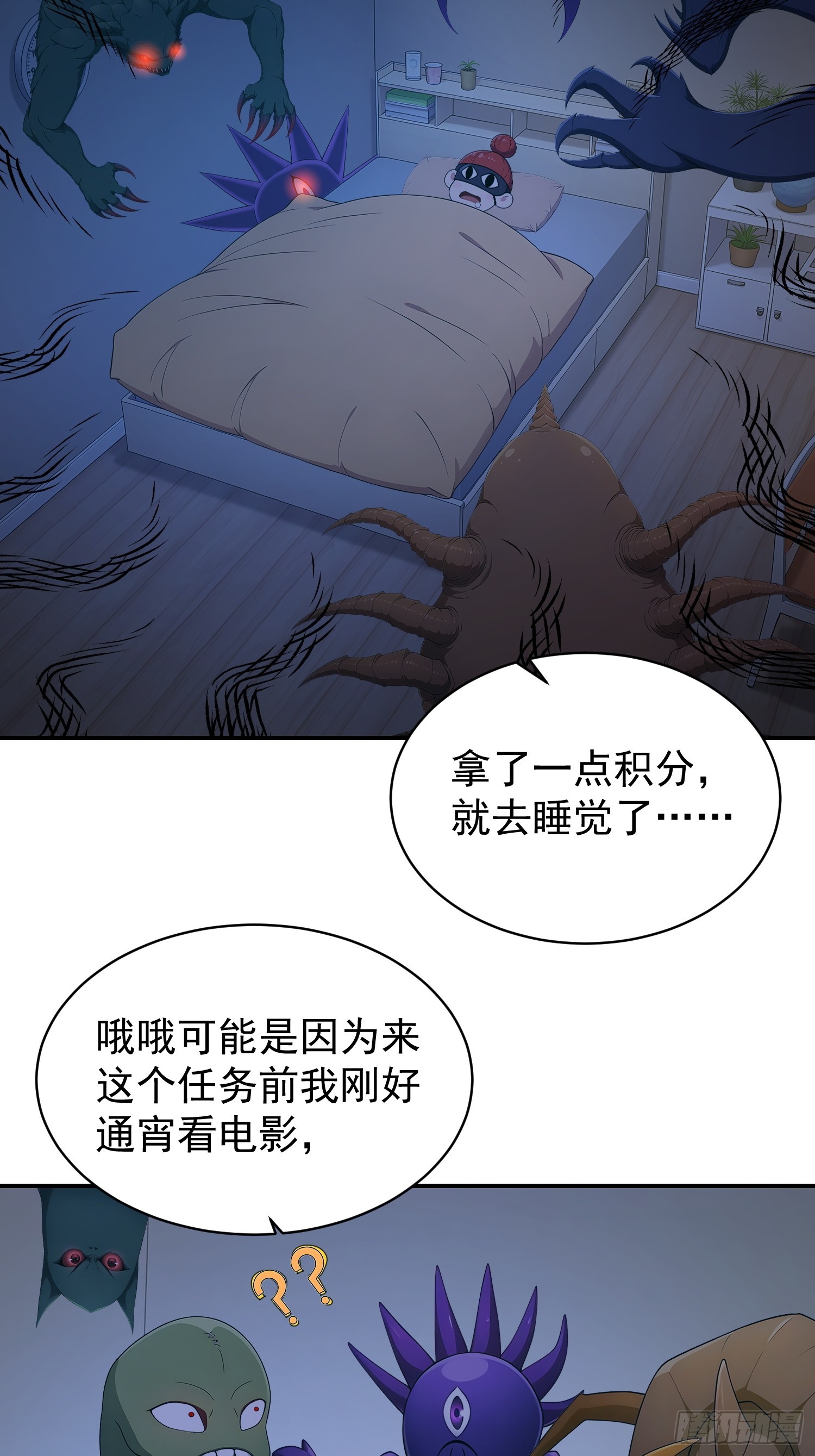 50 第一天差点全军覆没-第51话