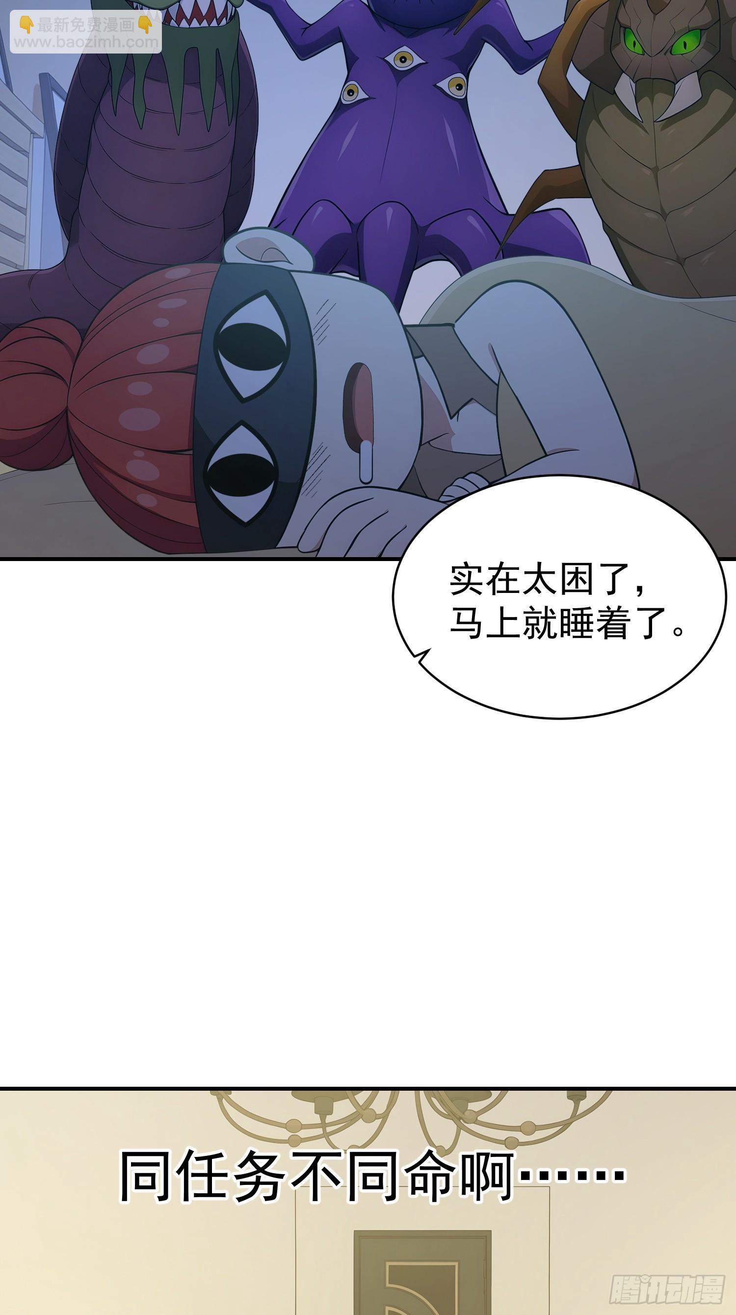 50 第一天差点全军覆没-第51话