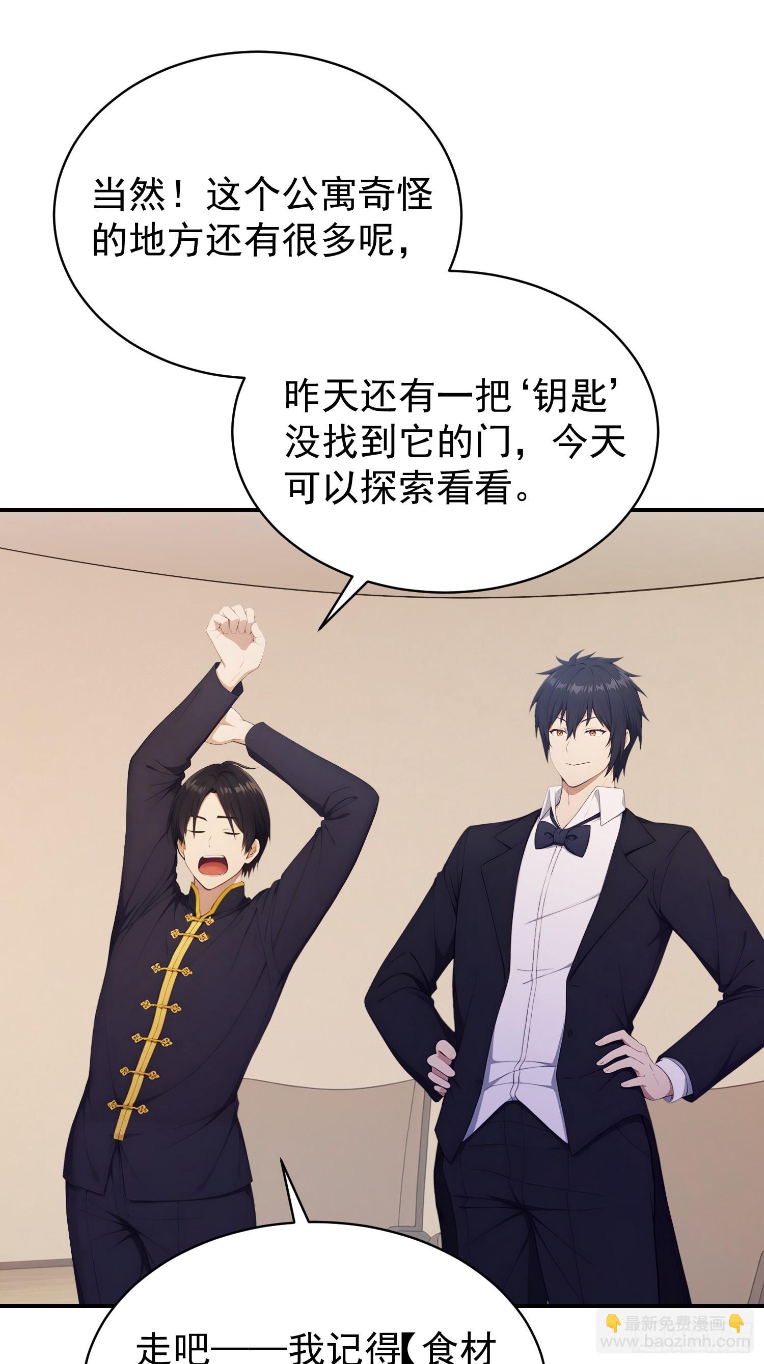 50 第一天差点全军覆没-第51话