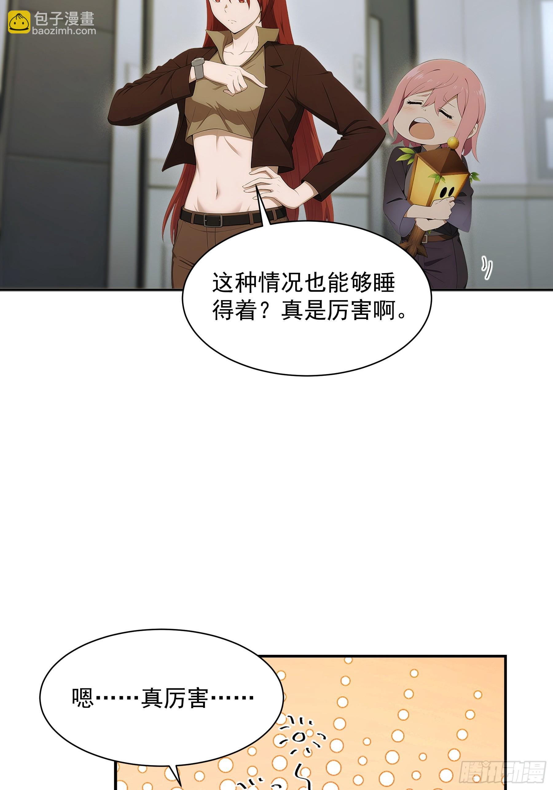 50 第一天差点全军覆没-第51话