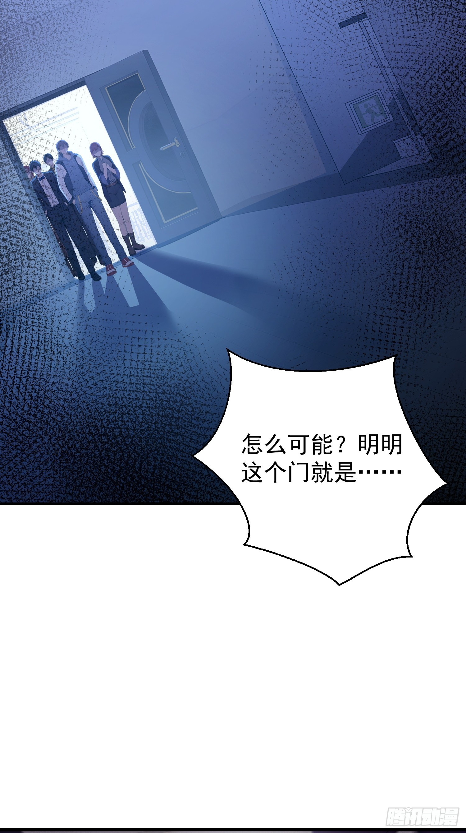 50 第一天差点全军覆没-第51话