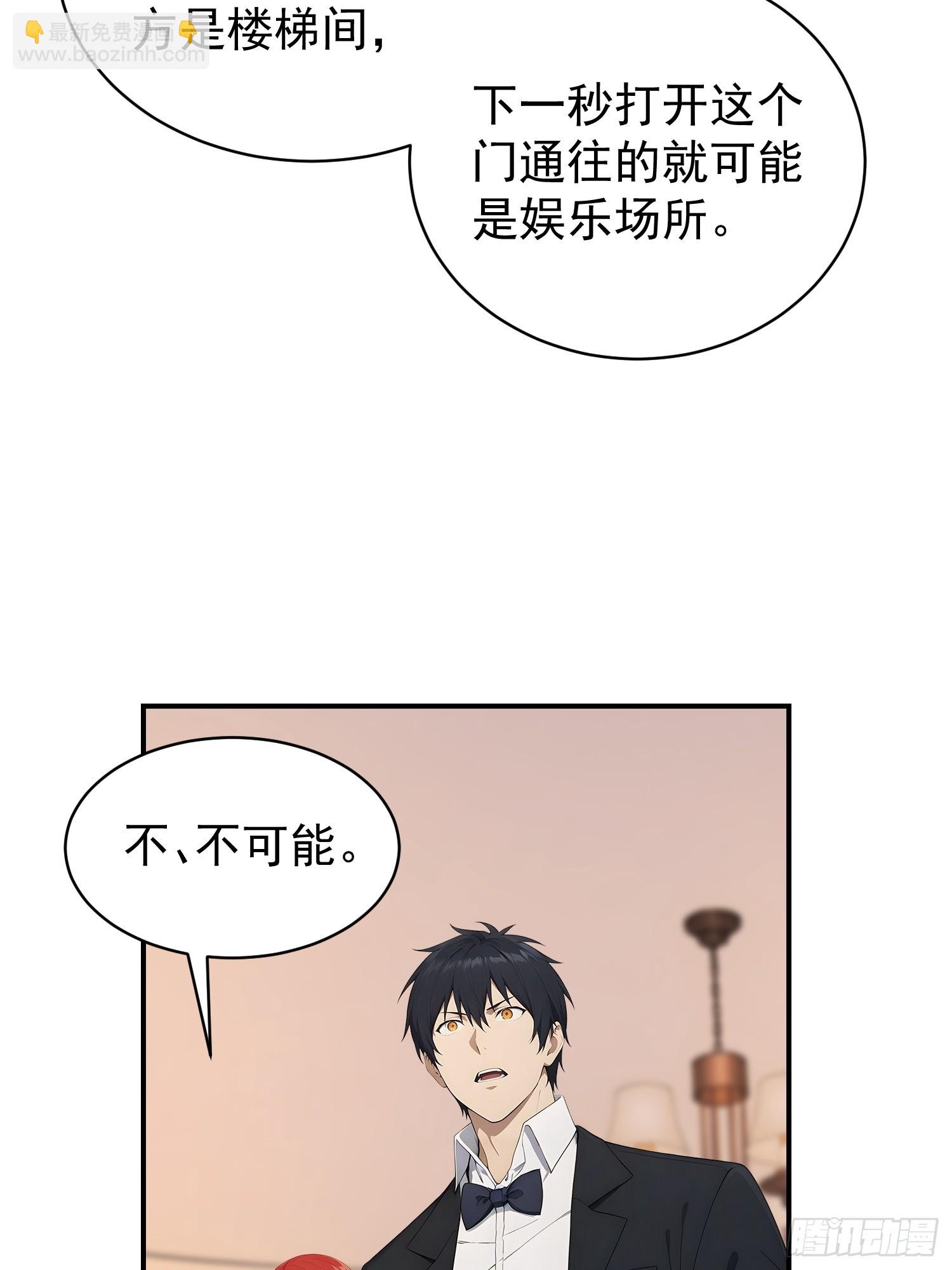 50 第一天差点全军覆没-第51话