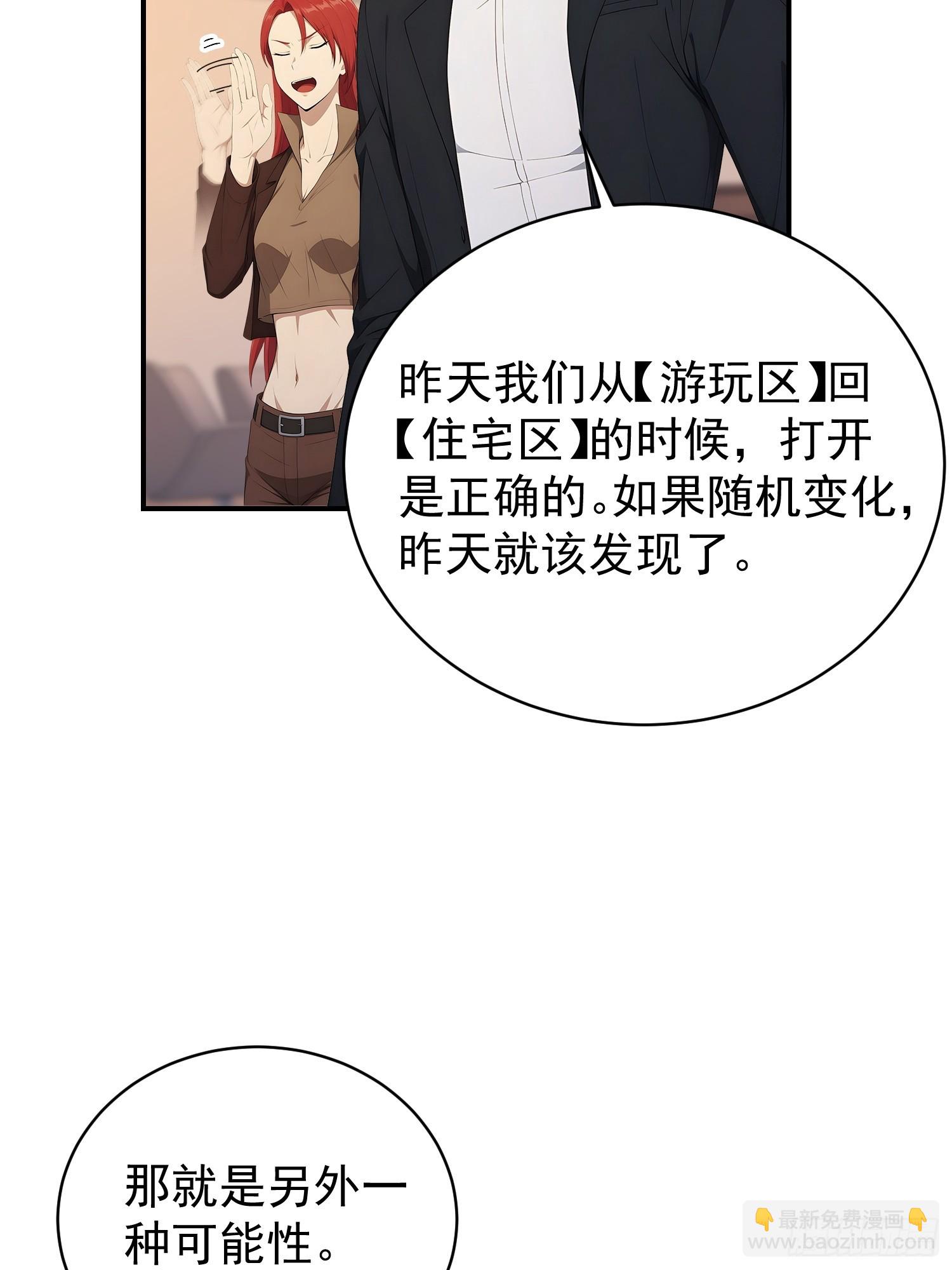 50 第一天差点全军覆没-第51话