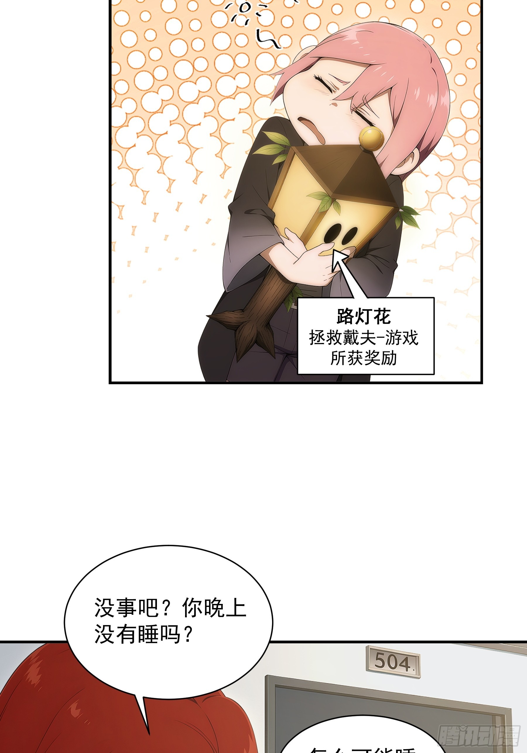 50 第一天差点全军覆没-第51话