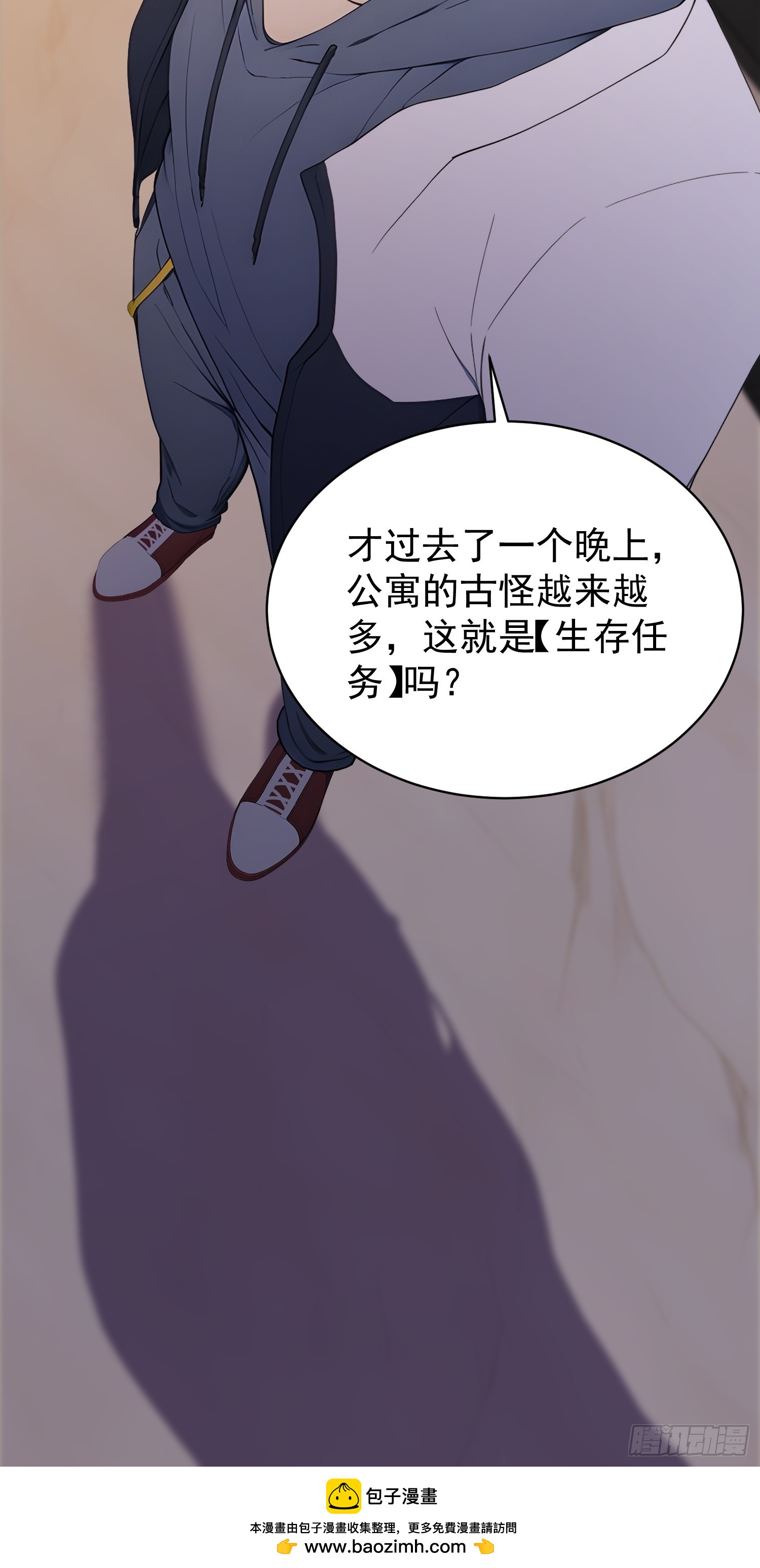 50 第一天差点全军覆没-第51话