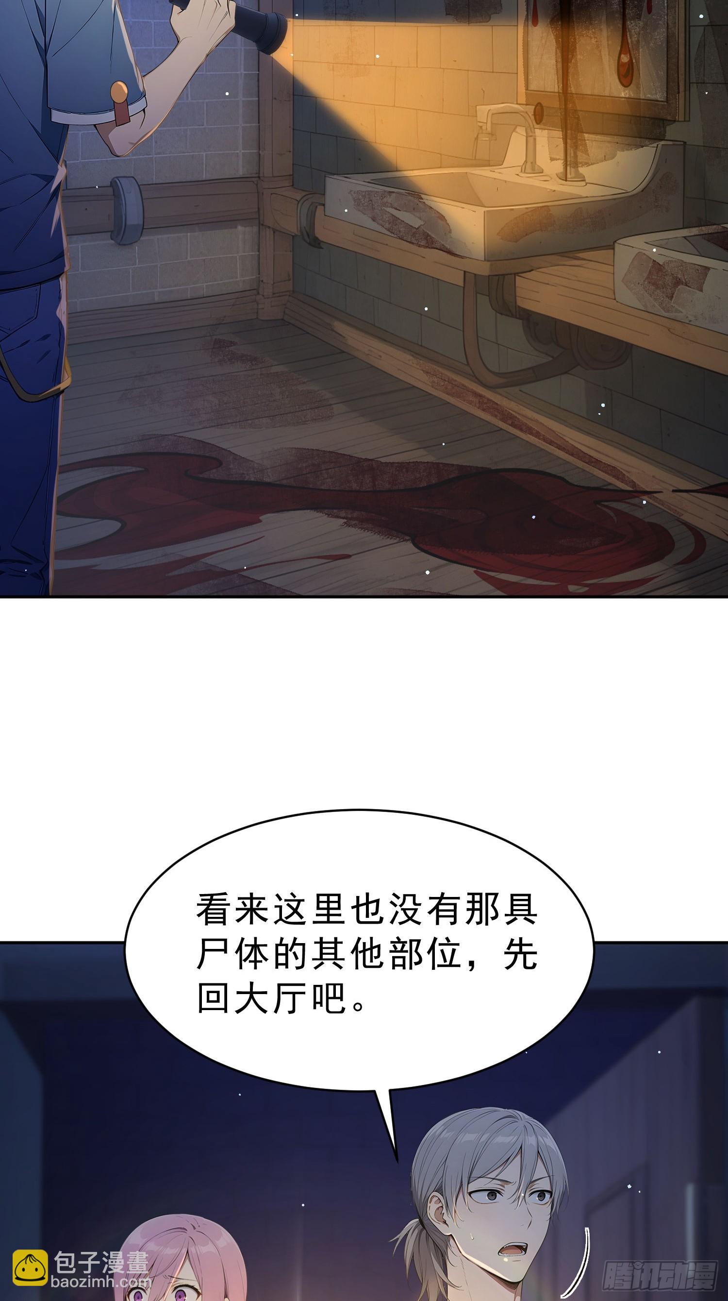 06 我的推理万无一失(1/2)-第7话