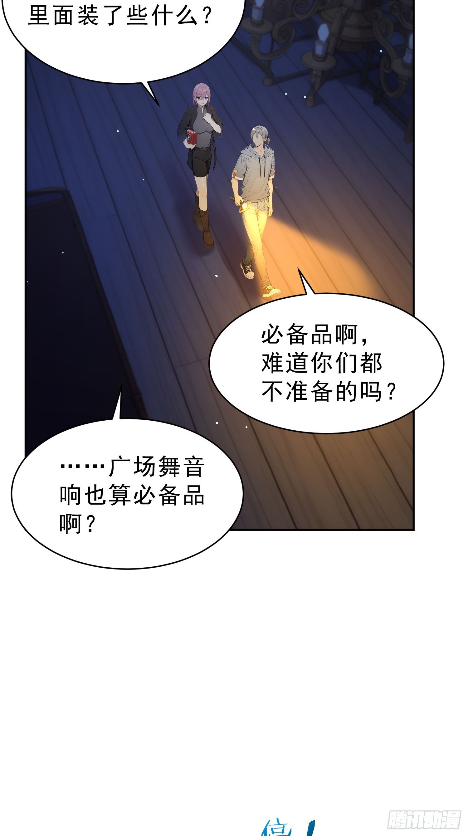 06 我的推理万无一失(1/2)-第7话