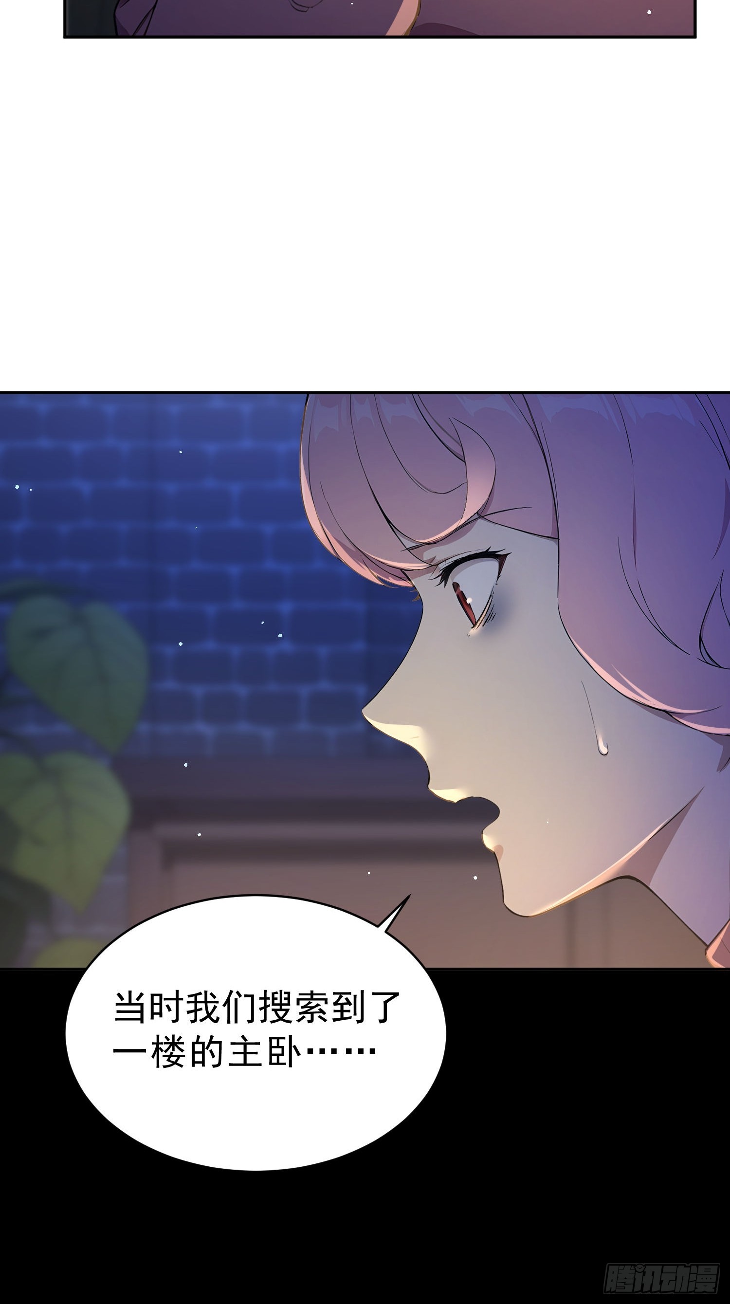 06 我的推理万无一失(1/2)-第7话