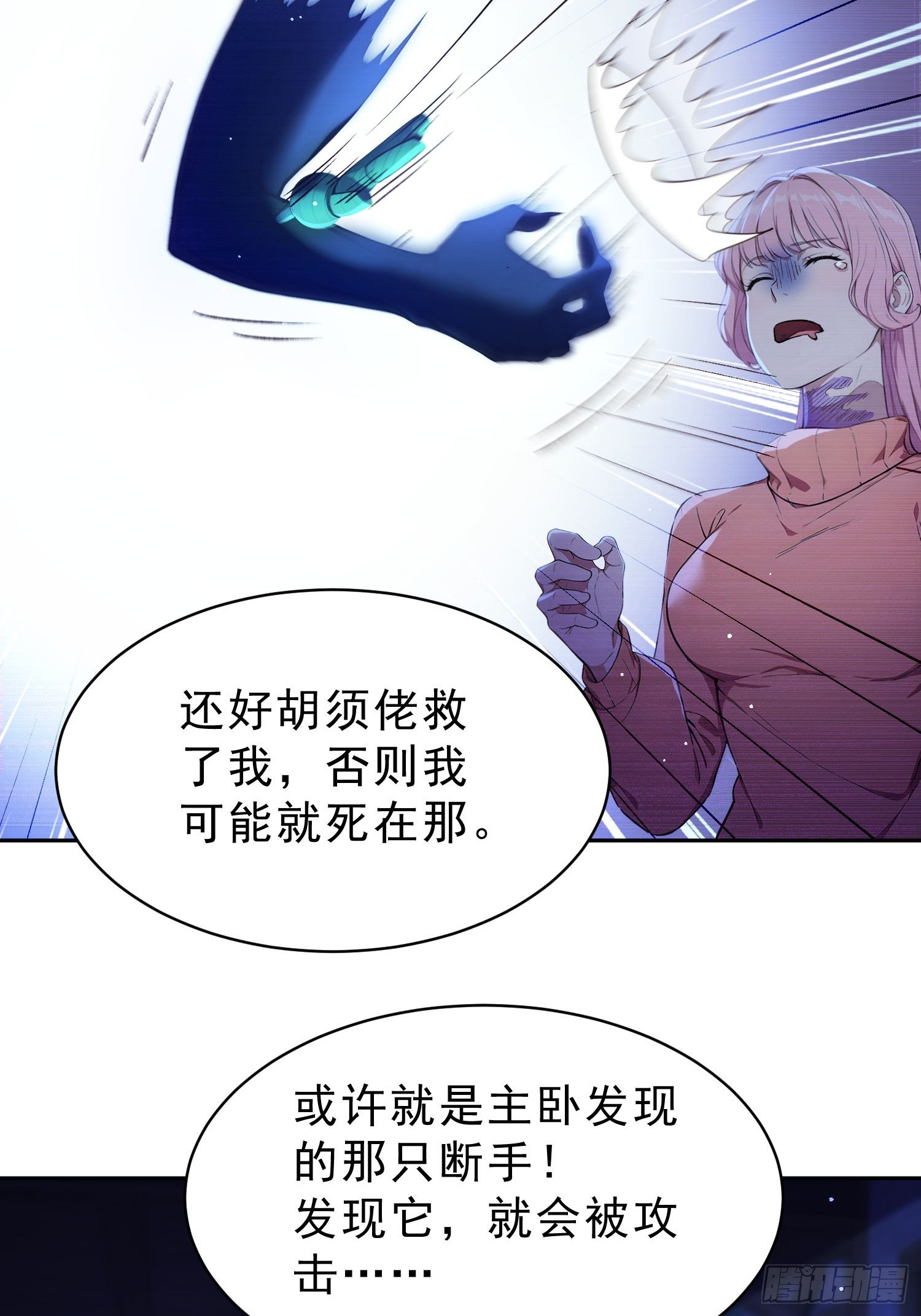 06 我的推理万无一失(1/2)-第7话