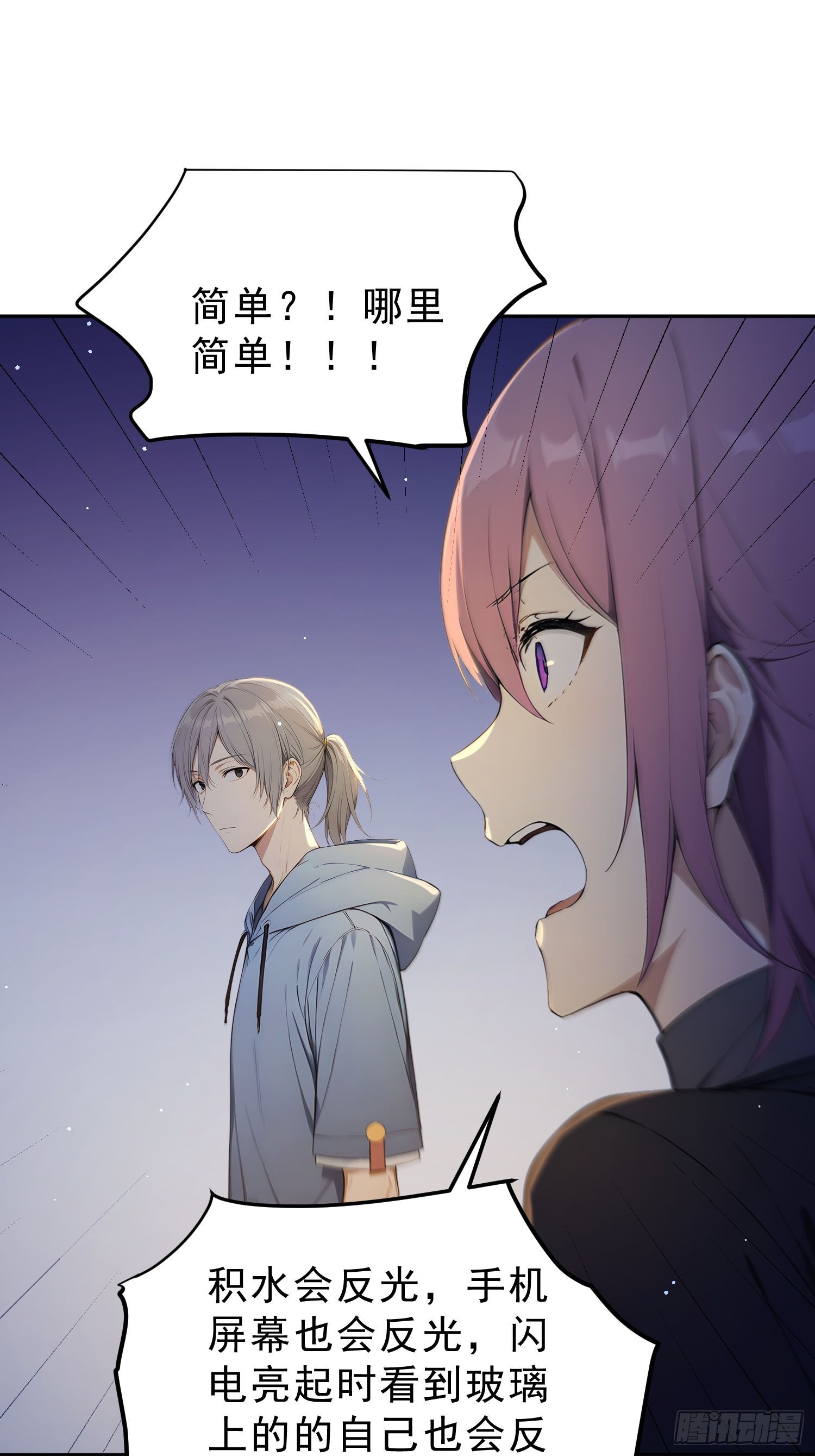 06 我的推理万无一失(1/2)-第7话