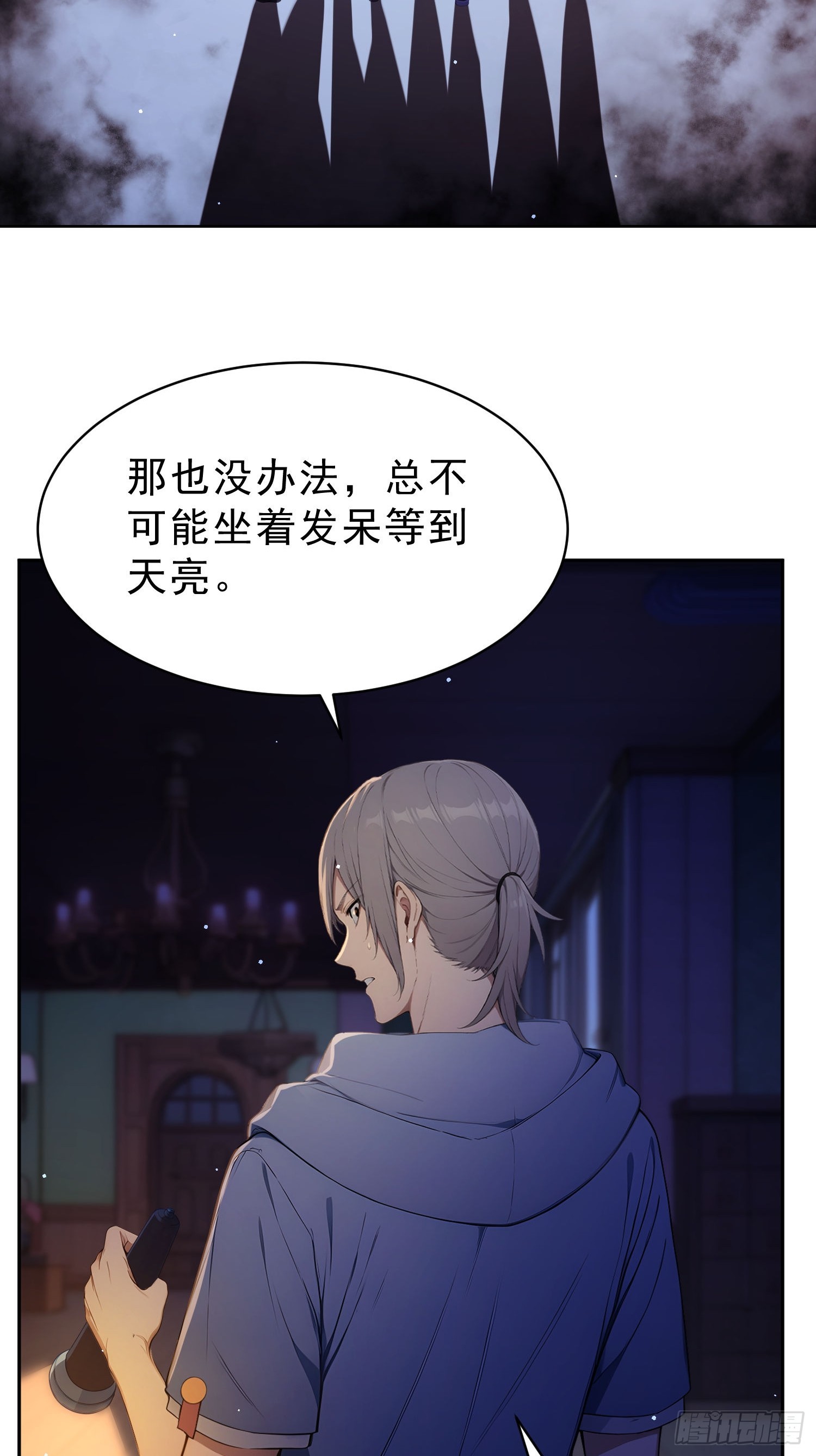 06 我的推理万无一失(1/2)-第7话