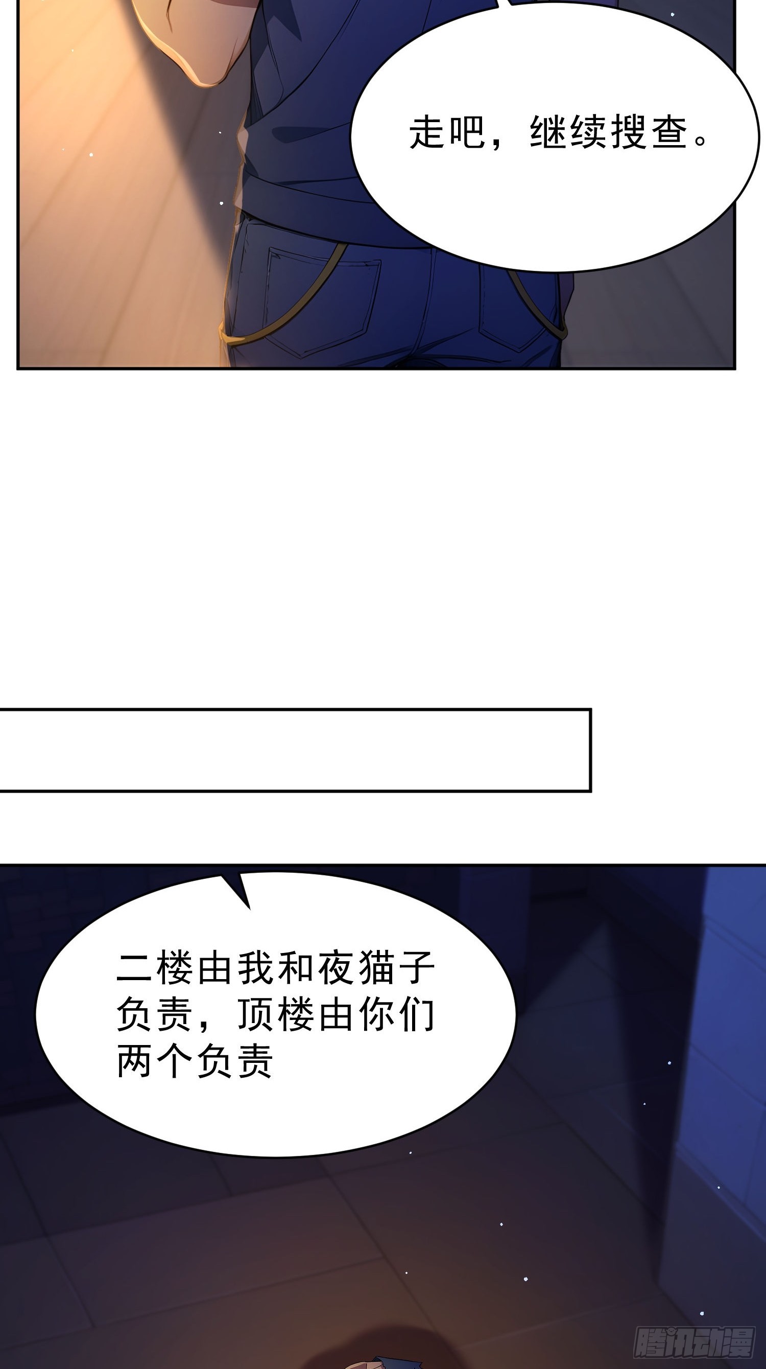 06 我的推理万无一失(1/2)-第7话