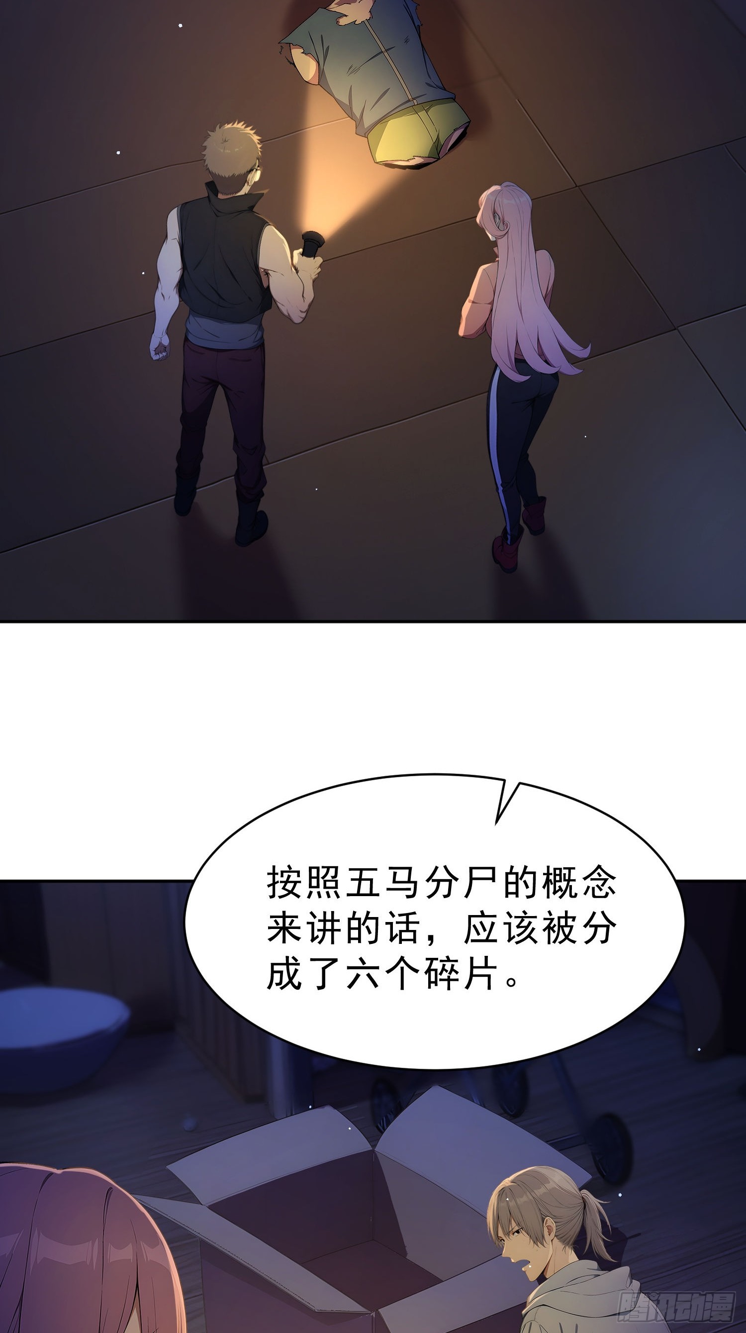 06 我的推理万无一失(1/2)-第7话