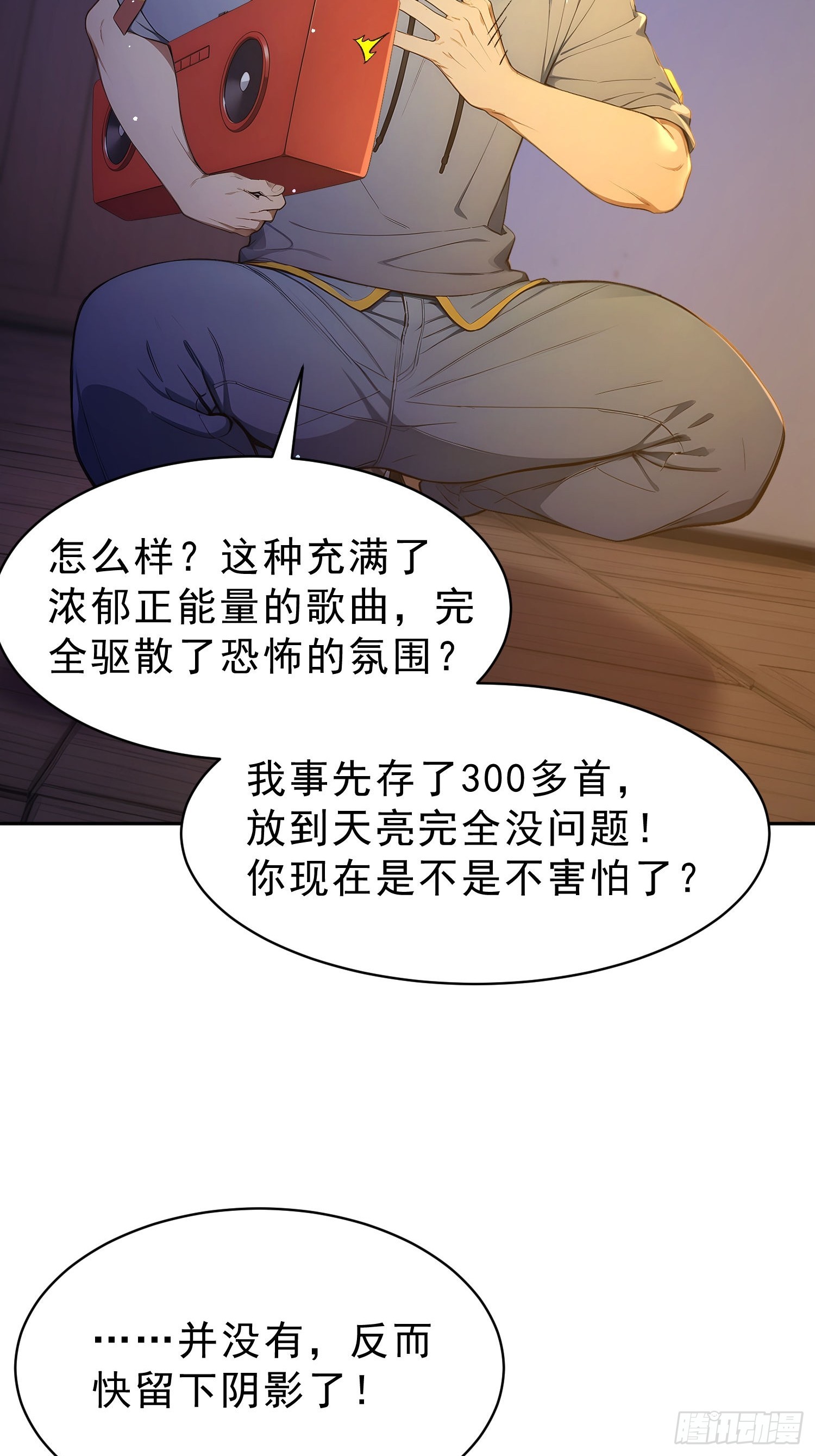 06 我的推理万无一失(1/2)-第7话