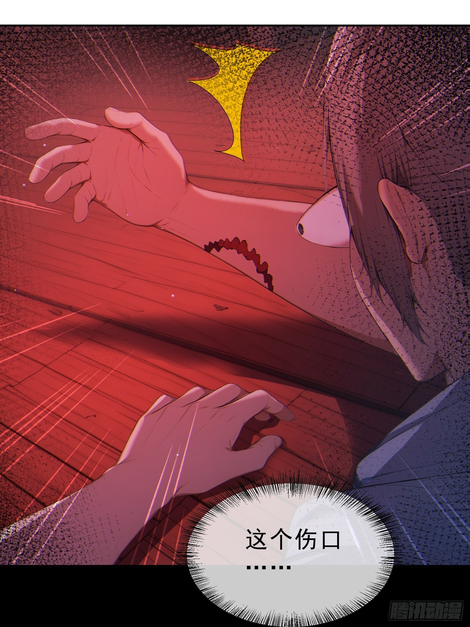 08 你不要过来啊(1/2)-第9话