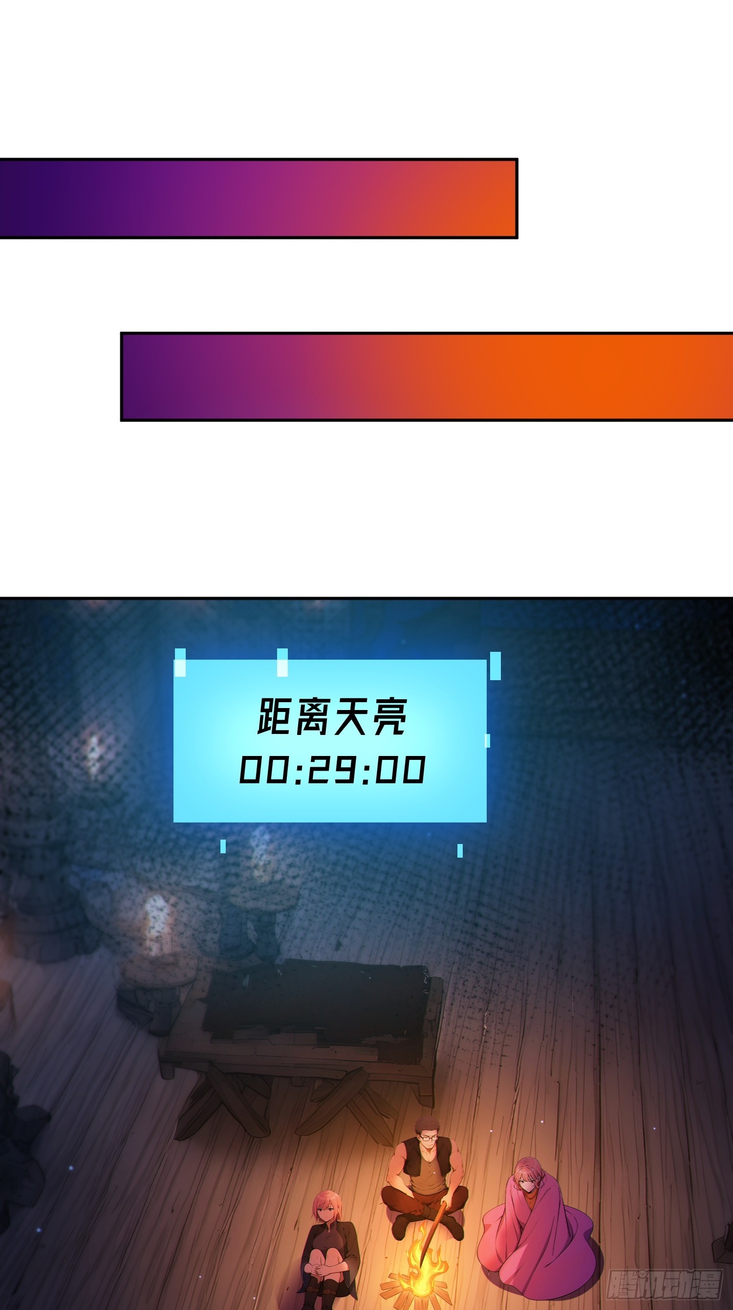 08 你不要过来啊(1/2)-第9话