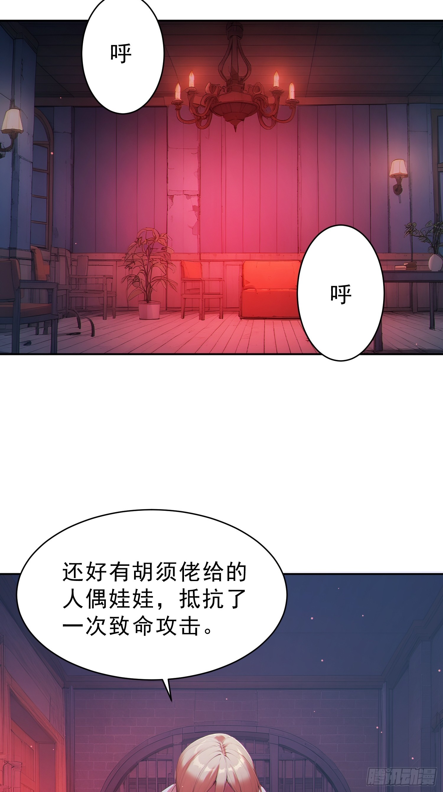 08 你不要过来啊(1/2)-第9话