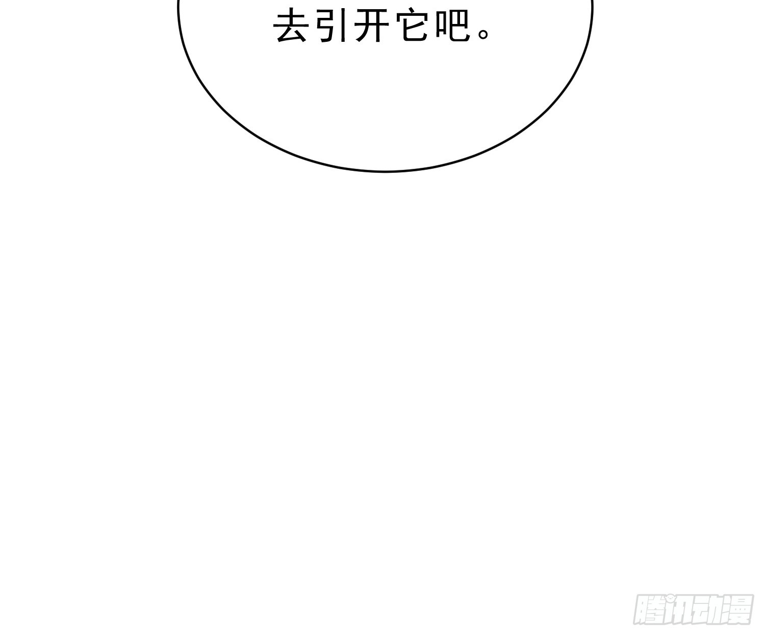 08 你不要过来啊(1/2)-第9话