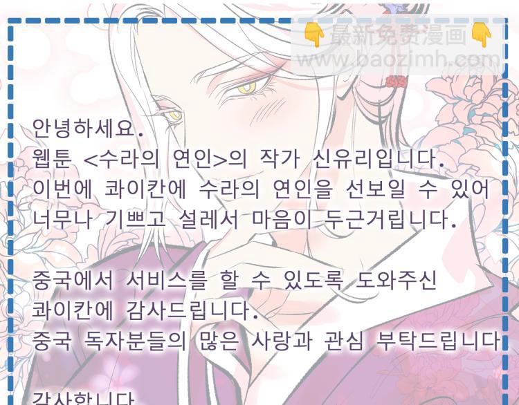 作者的信-第1话