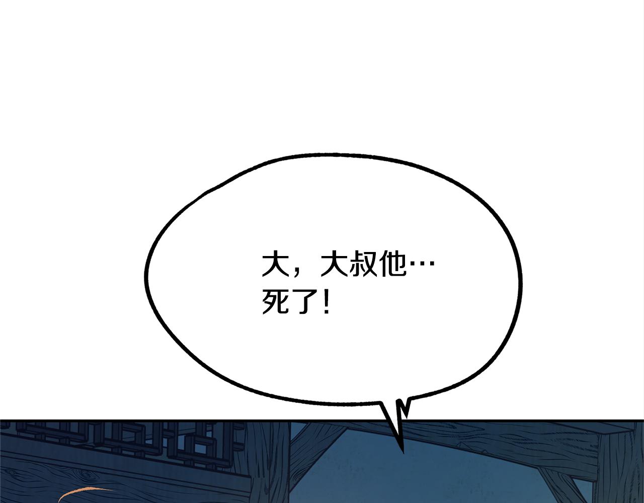 第11话 你骗我(1/4)-第13话