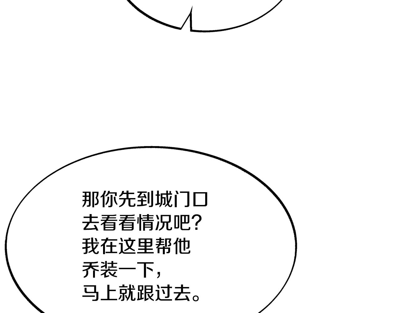 第13话 从始至终我只信你(1/4)-第15话