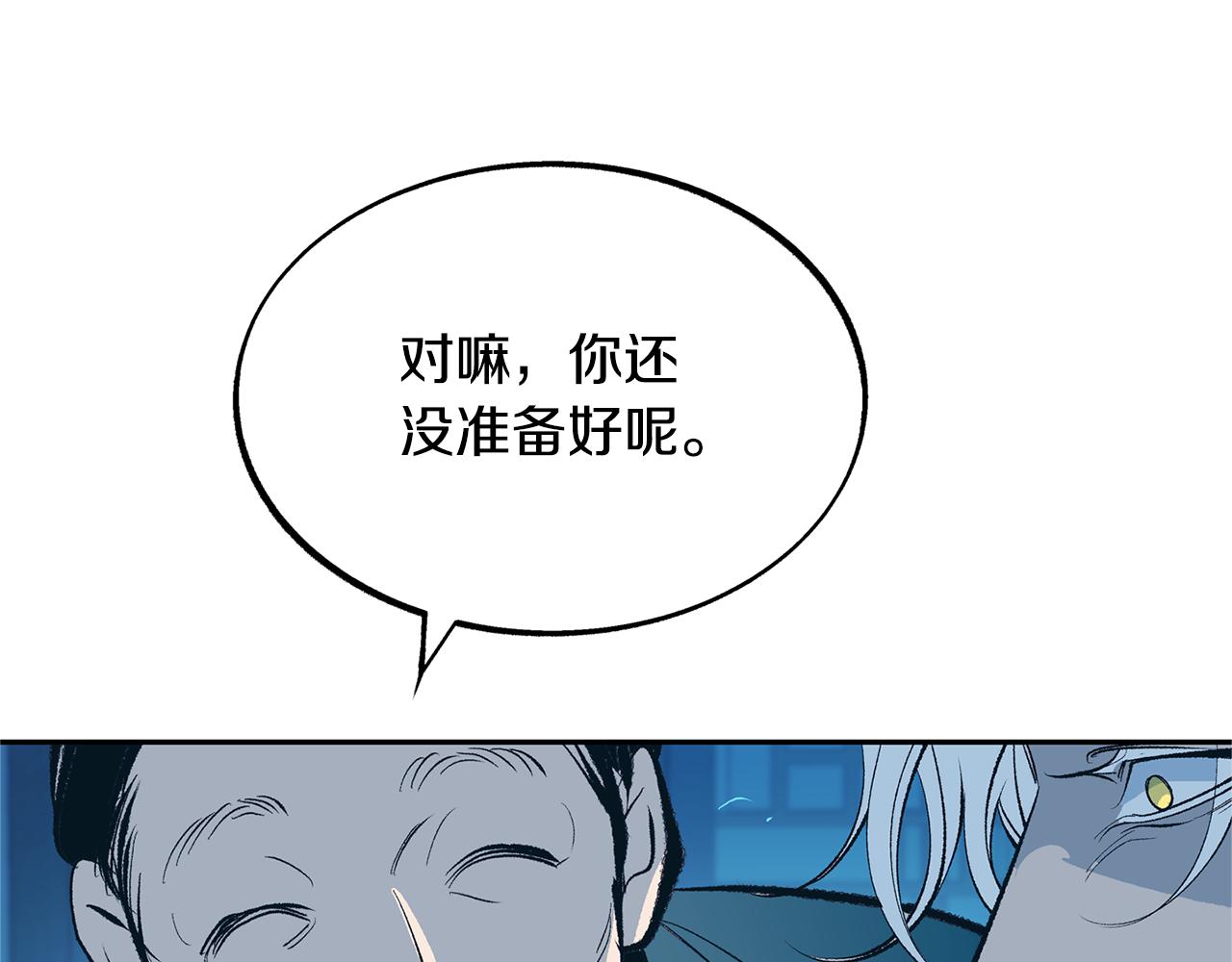 第13话 从始至终我只信你(1/4)-第15话