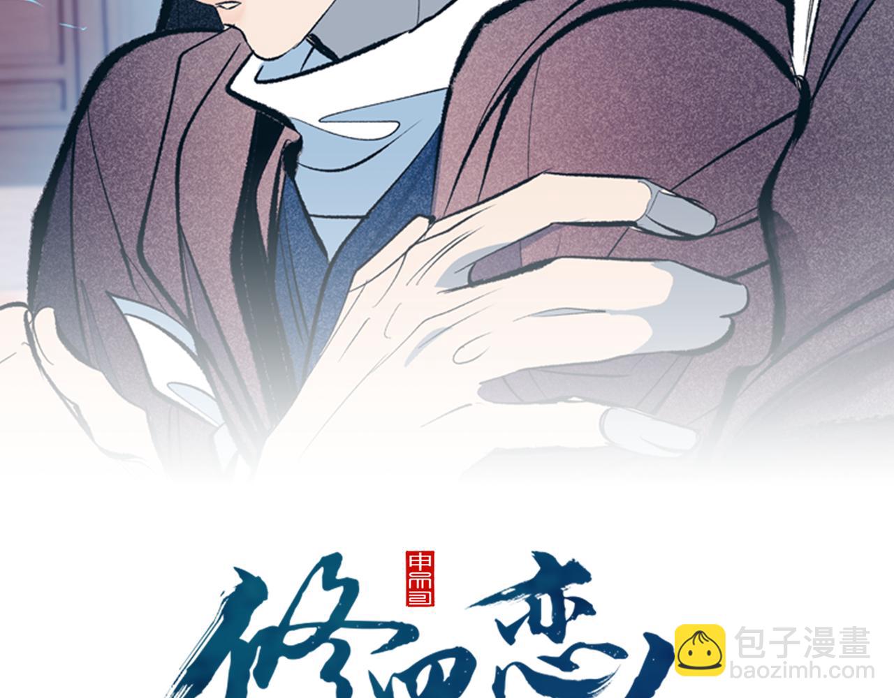 第13话 从始至终我只信你(1/4)-第15话